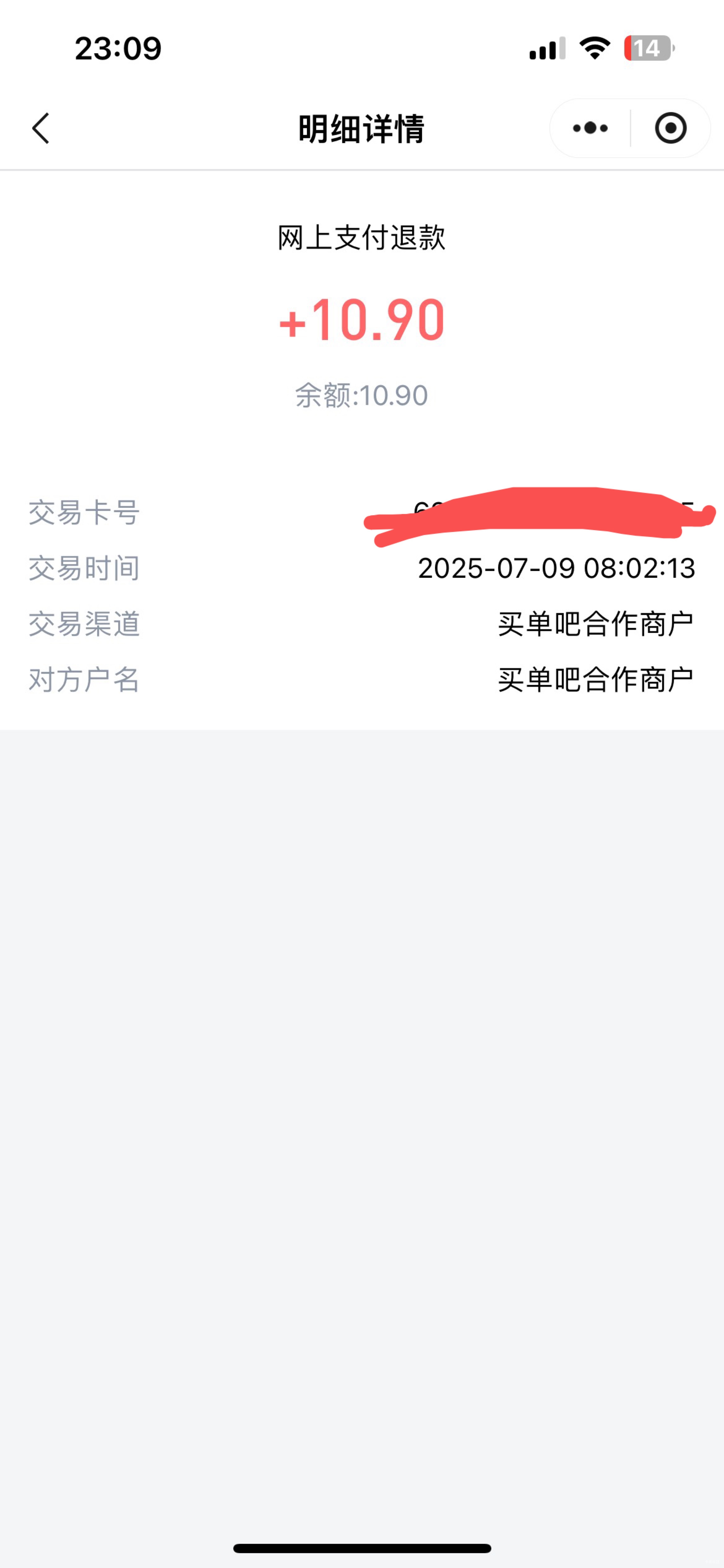有没有老哥知道买单吧是什么平台，有点记不清了

50 / 作者:河书 / 