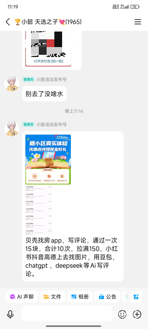 各大羊毛群网站开始转发反正也没申请到无所谓

62 / 作者:ㅤ林余赚钱 / 