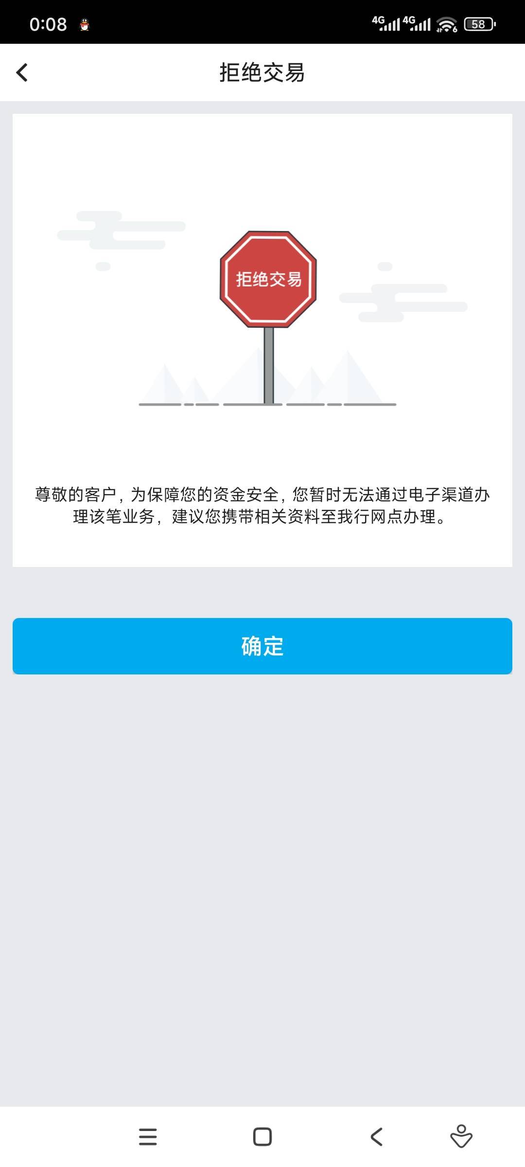老哥们我注销了再重新开就这样了，是非柜台了吗

8 / 作者:菜哦哦 / 