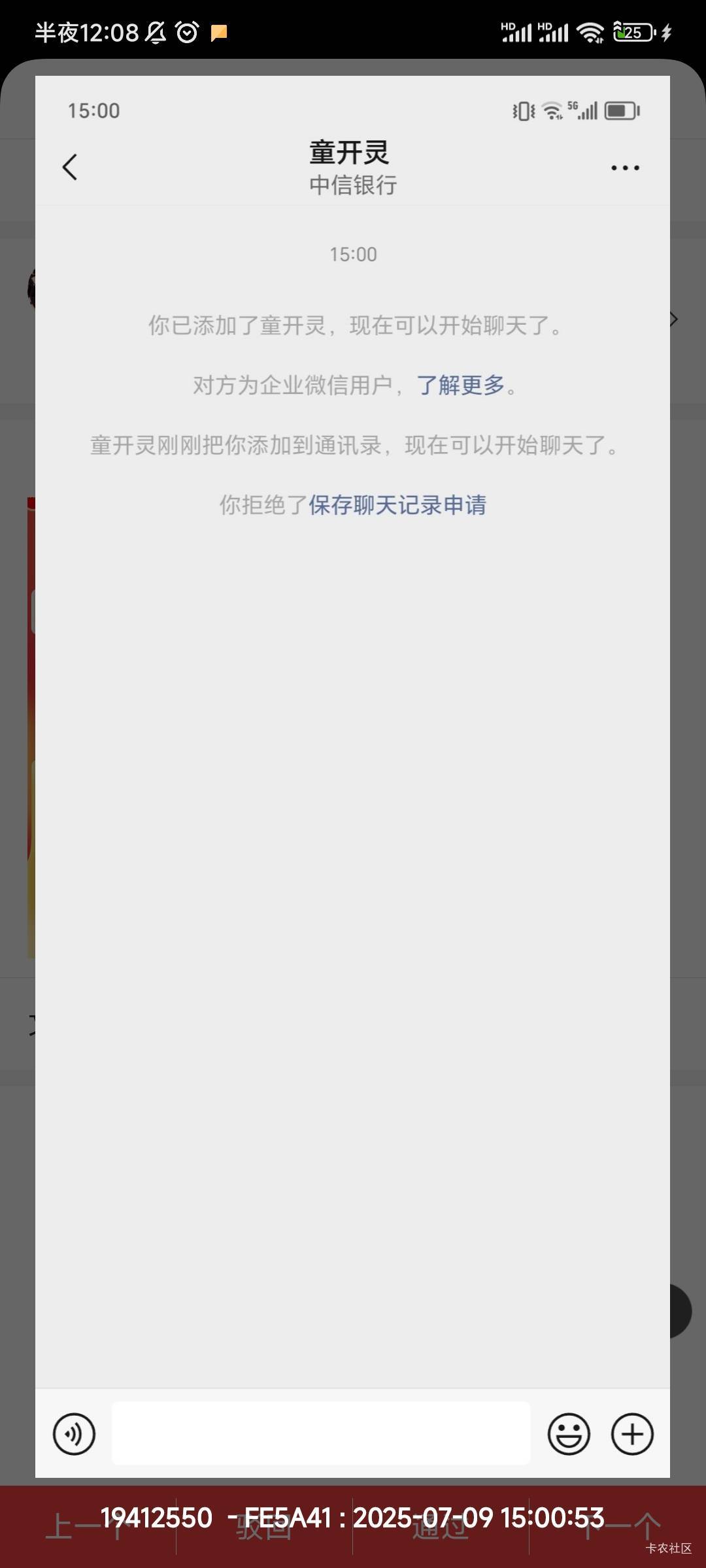 中信是不是他拒绝保存聊天记录，我这边没有奖励

29 / 作者:随性人生 / 