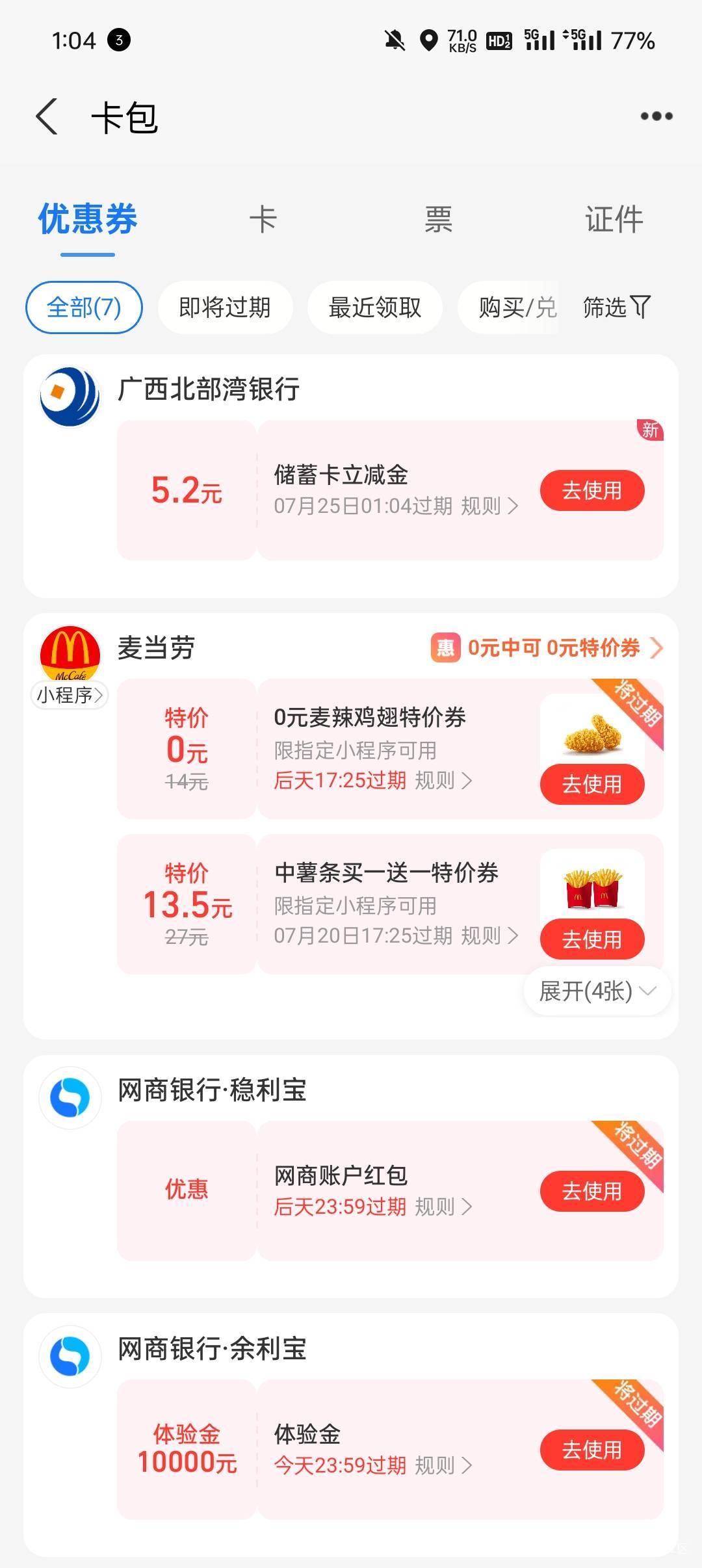 昨天老哥发的重绑还真有

43 / 作者:汨TG / 