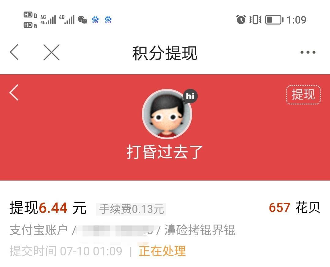 人人提现卡农花呗

75 / 作者:打昏过去了 / 