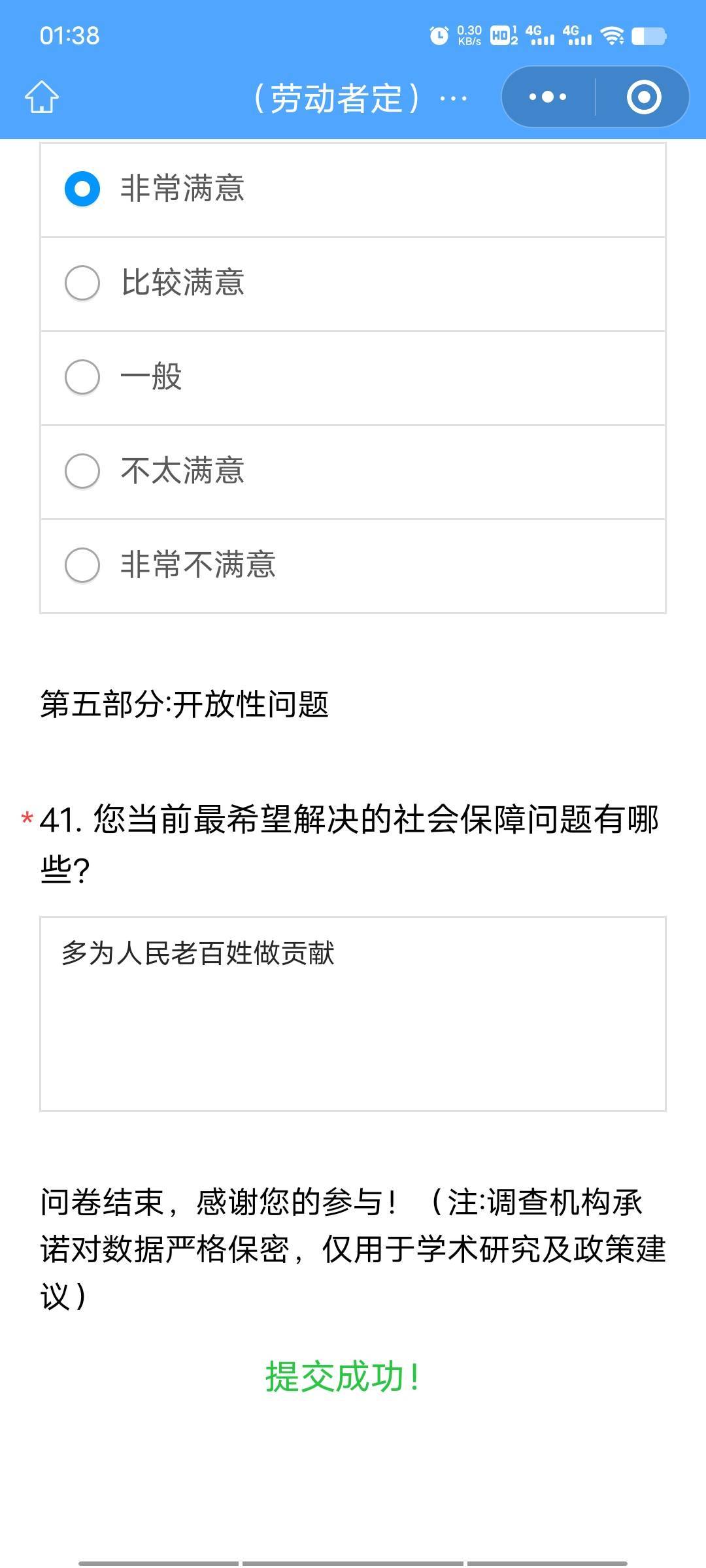 无头，是这个又发错了

42 / 作者:情狩哥哥 / 