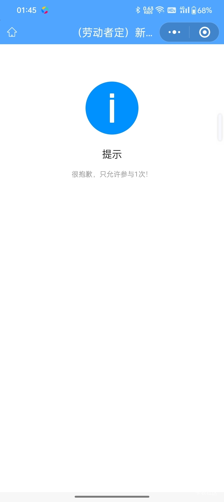 无头，是这个又发错了

92 / 作者:工商银行在线客服 / 
