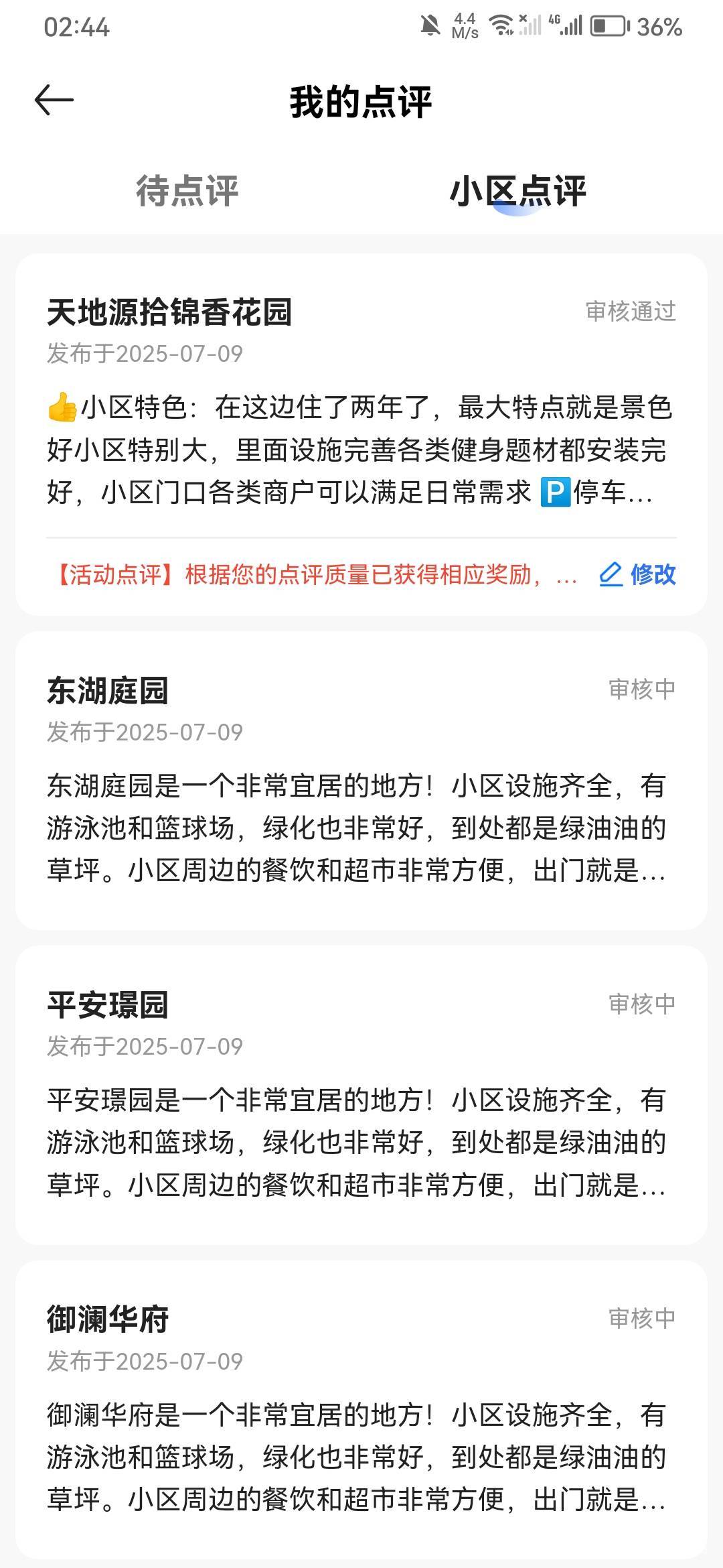 通过一个，为什么没有奖励


63 / 作者:玩玩罢了 / 
