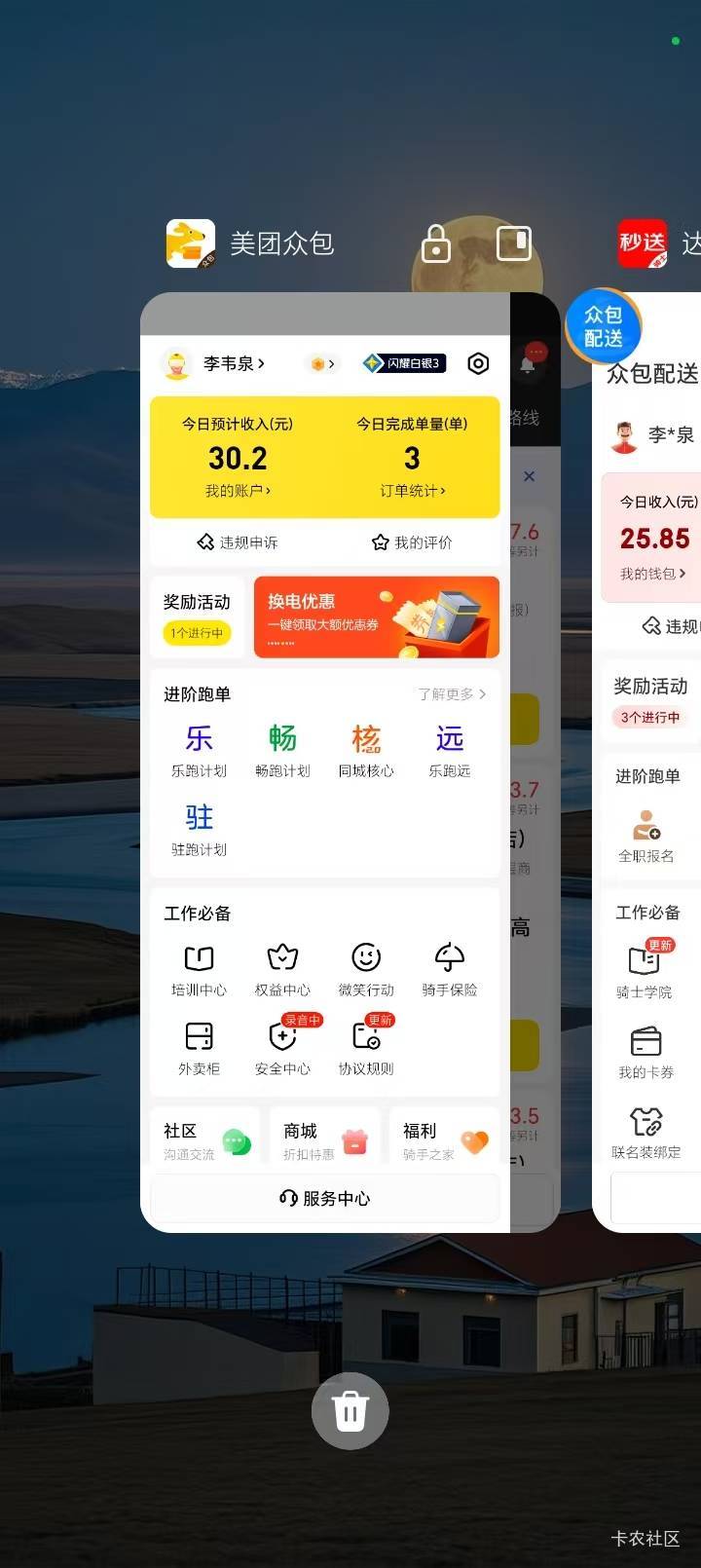 不想跑外卖，想搞毛。12点出来的就这。好饿。

68 / 作者:陆羽 / 