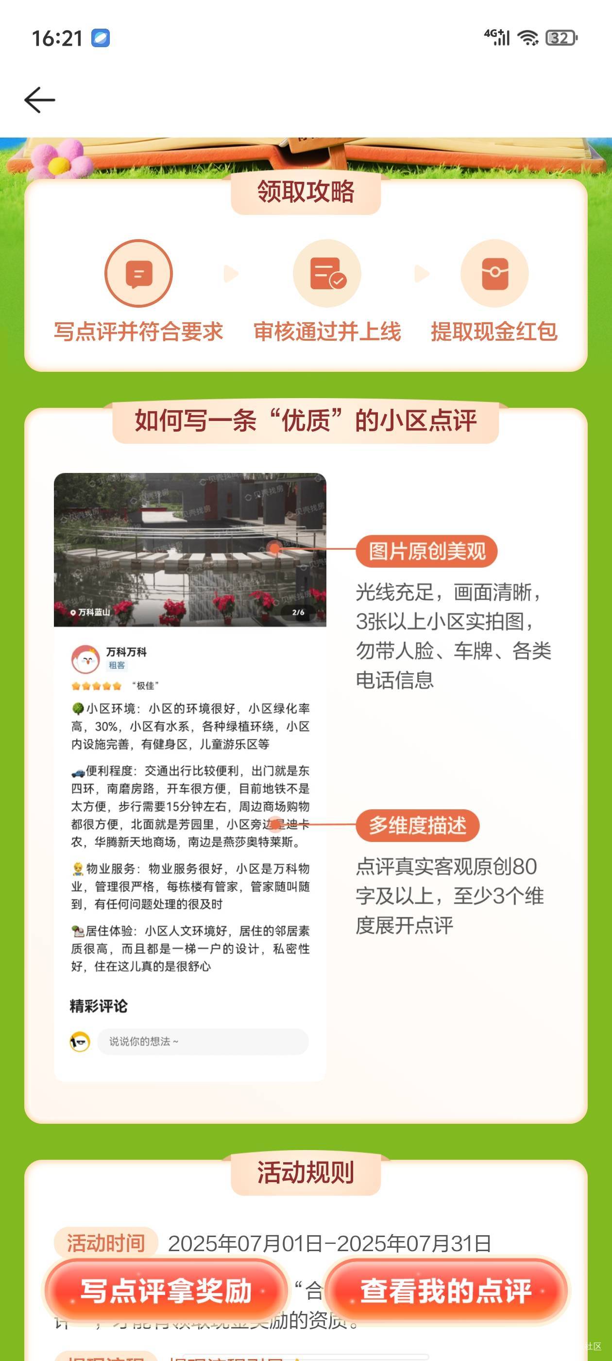 还在审就差一个毕业了睡醒就行了

27 / 作者:真的很难受 / 