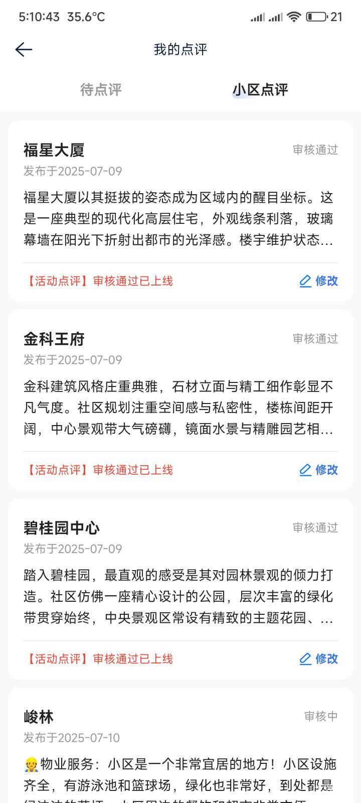通过也没红包不想搞了

40 / 作者:你没那么爱我 / 