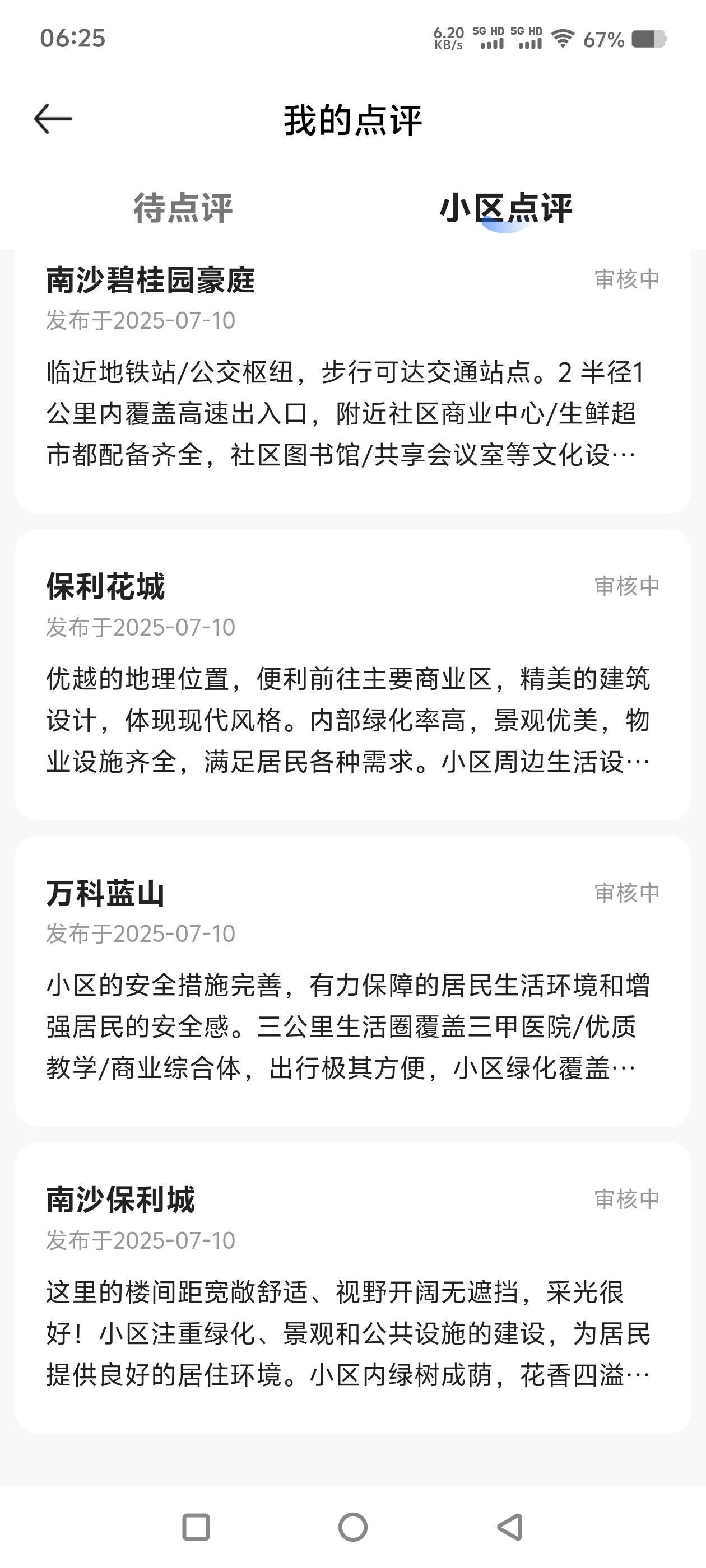 搞个100个号了，必须拉满，睡醒15000到手

74 / 作者:让我红了上岸吧 / 
