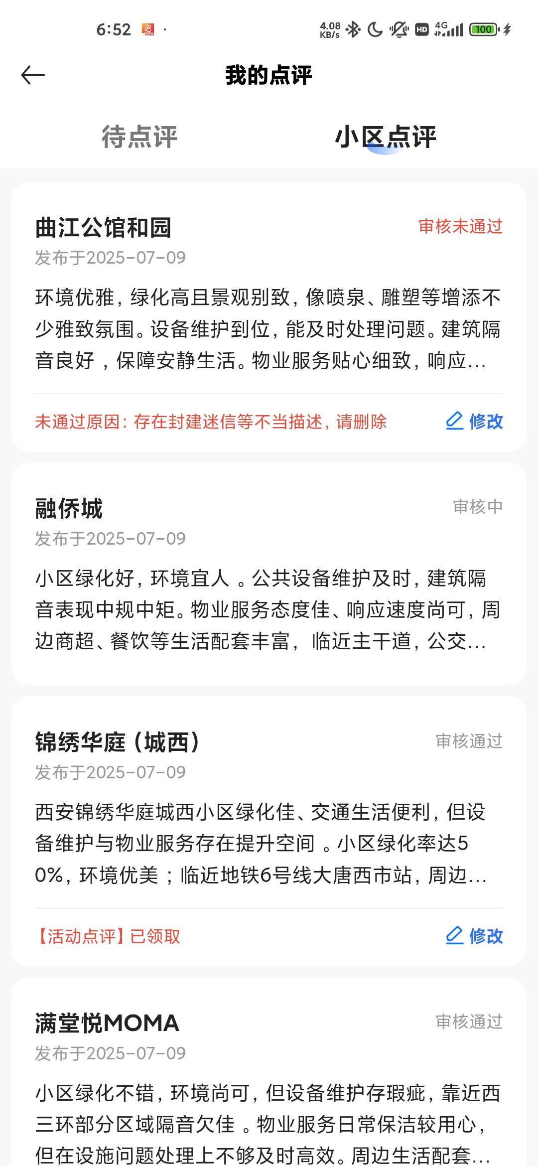 封建迷信是什么鬼玩意儿？七个就过了两个剩下的都在审核

46 / 作者:蜉蝣6888 / 