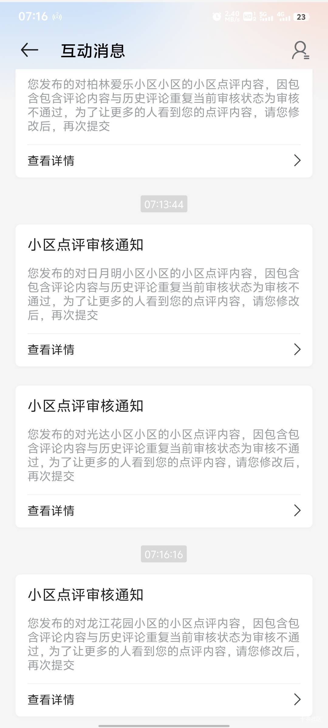 全部一样的话术算了

11 / 作者:女貌郎才 / 