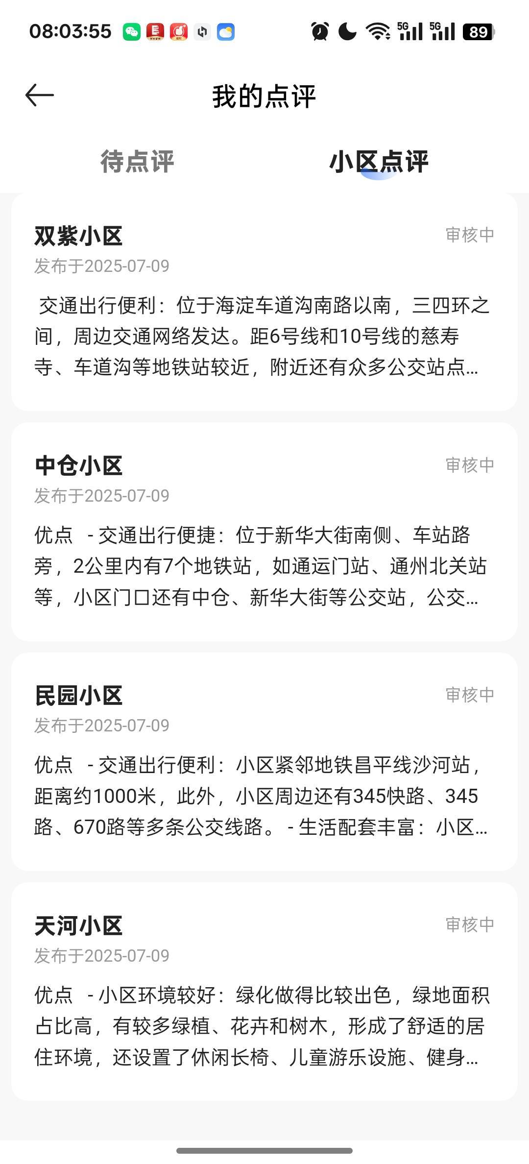 贝壳到底是咋审的，难道我是黑号？昨天刷屏的时候我就去弄，评了七八个就睡了，醒了一31 / 作者:永恒的宁静 / 