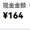 民好像拉一个人10毛，以前拉的也能领刚领了10个人150，上次提了80多就是不知道还能到40 / 作者:如何发财 / 