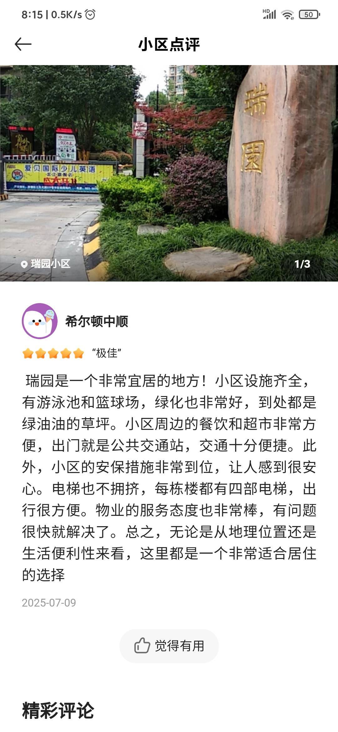 刚过了一个，继续冲拉满为止


71 / 作者:撸ぃ初雪 / 