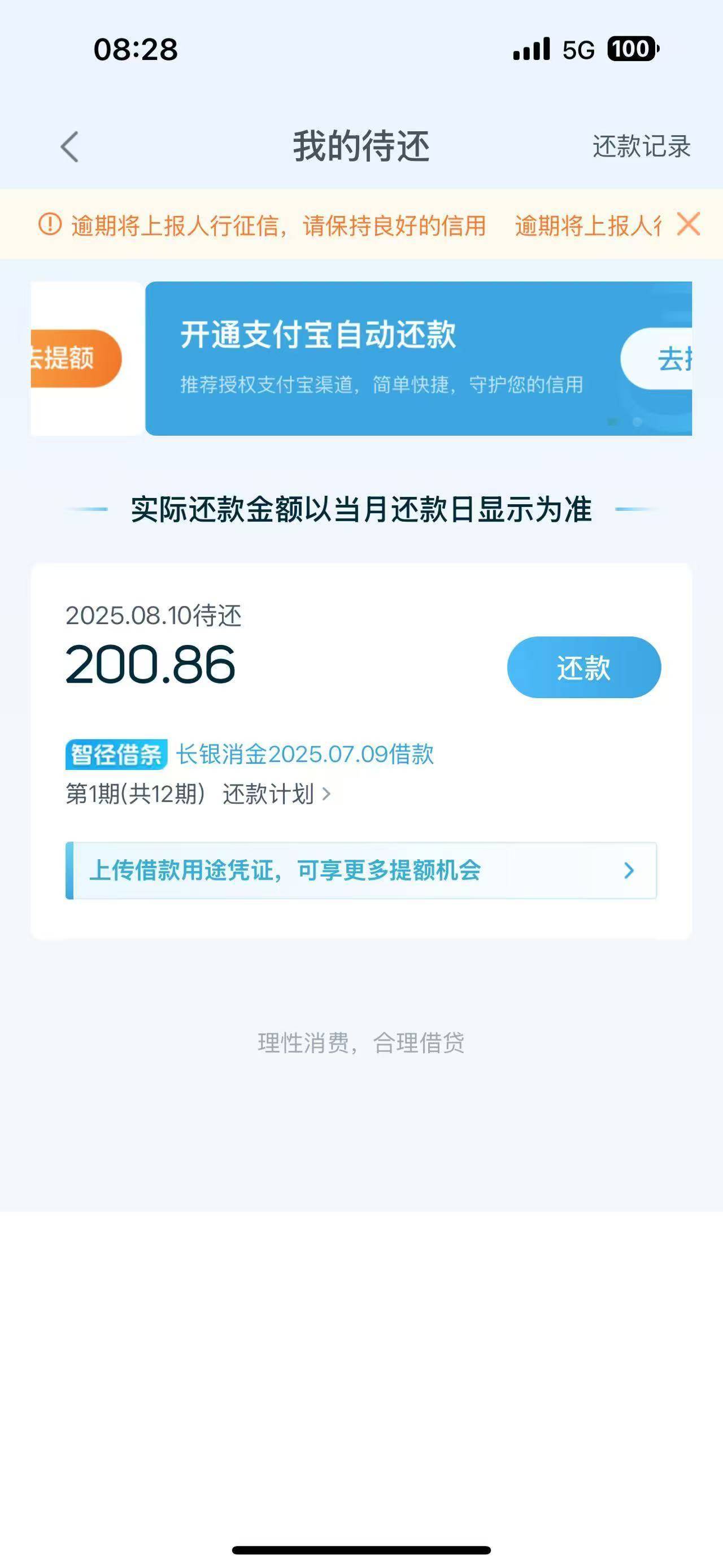 拍拍贷到账了看别的老哥有下款的又注册试了一下两千昨晚申请的今早到账了


7 / 作者:快睡觉睡觉 / 