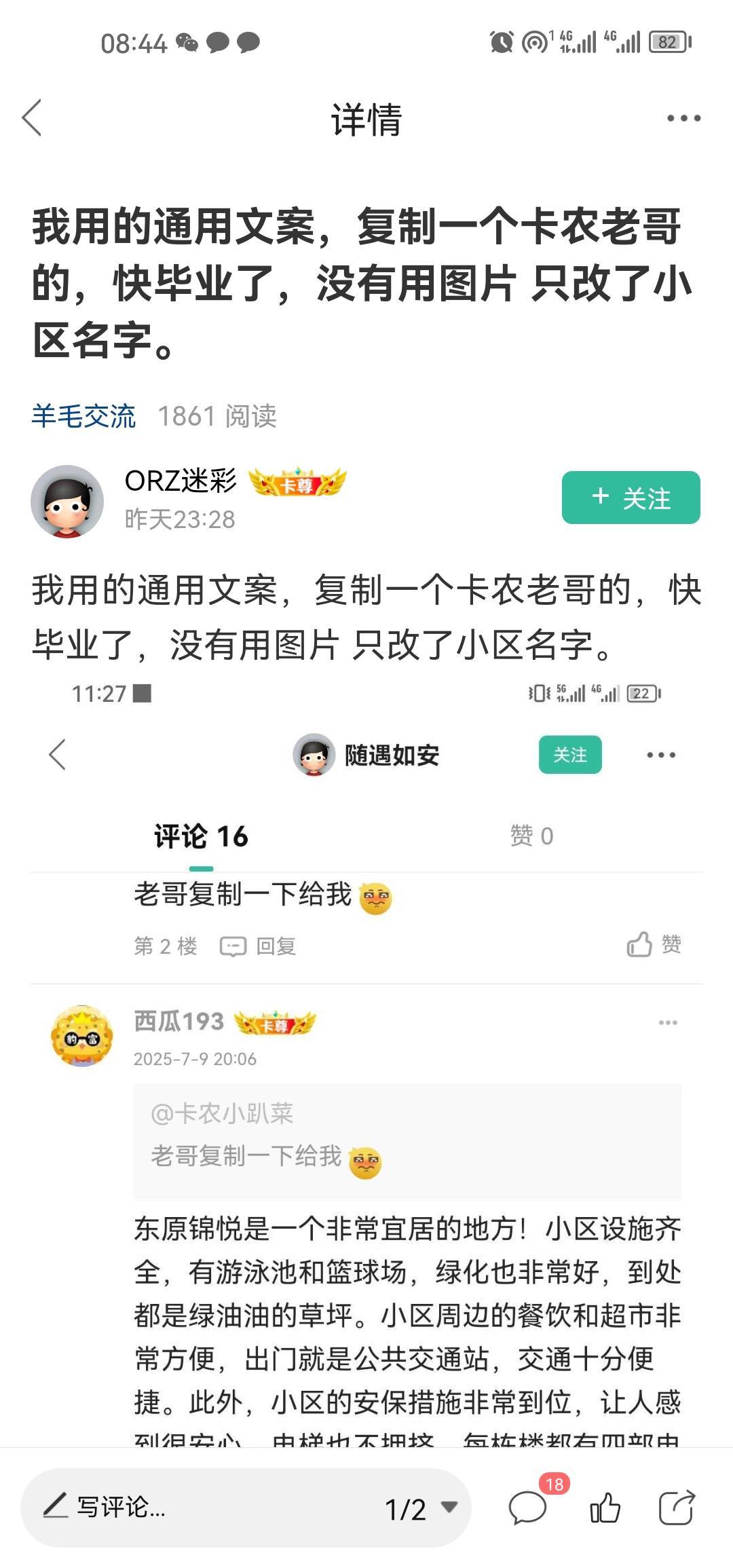 一觉睡醒天塌了，通过5个没奖励，这兄弟你发通用文案出来我很感谢，说不用图片属实有100 / 作者:梦1996 / 