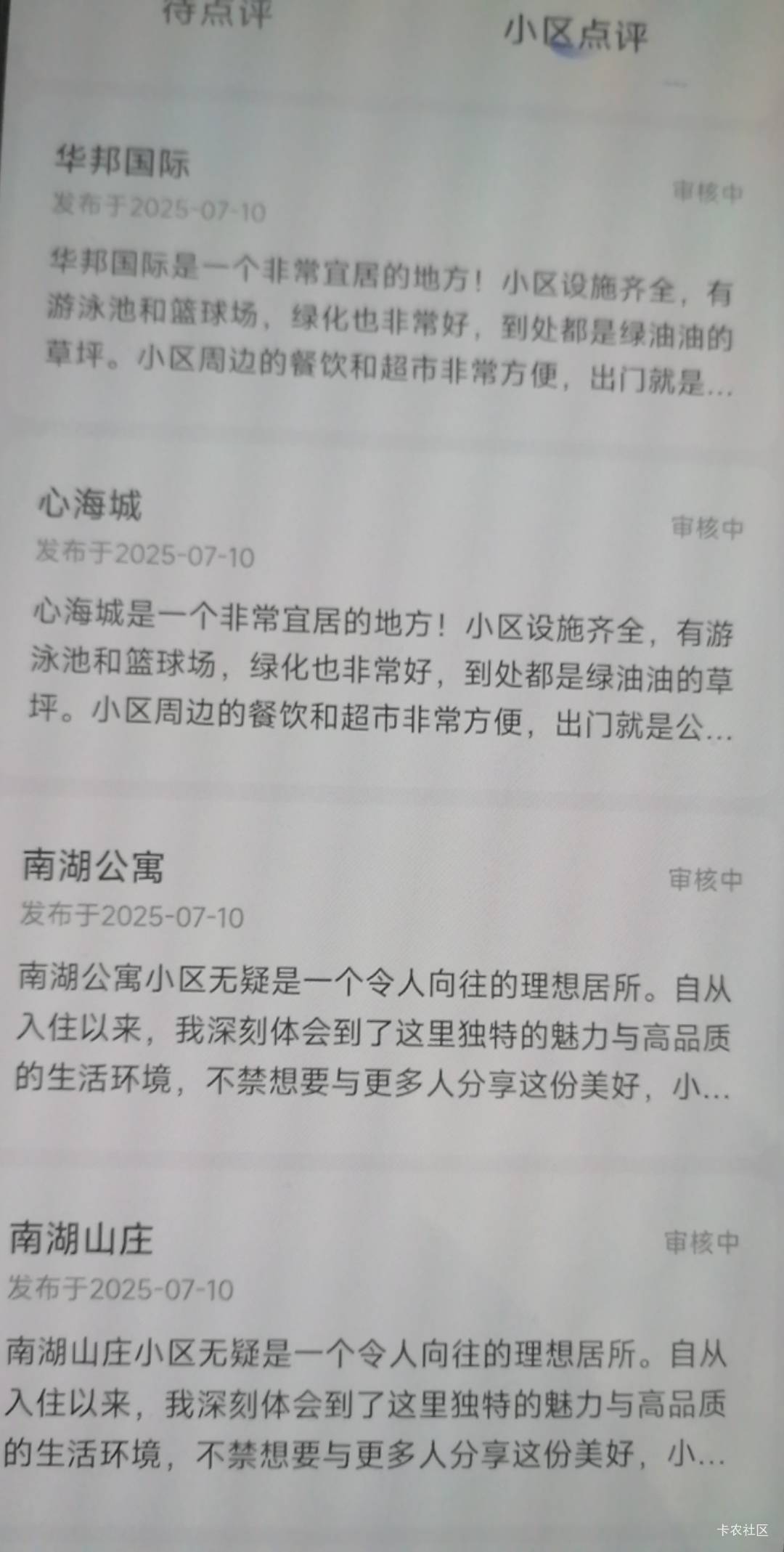 都写这个几把文案的都不审核，赶紧换文案吧，

100 / 作者:一炮定江山 / 