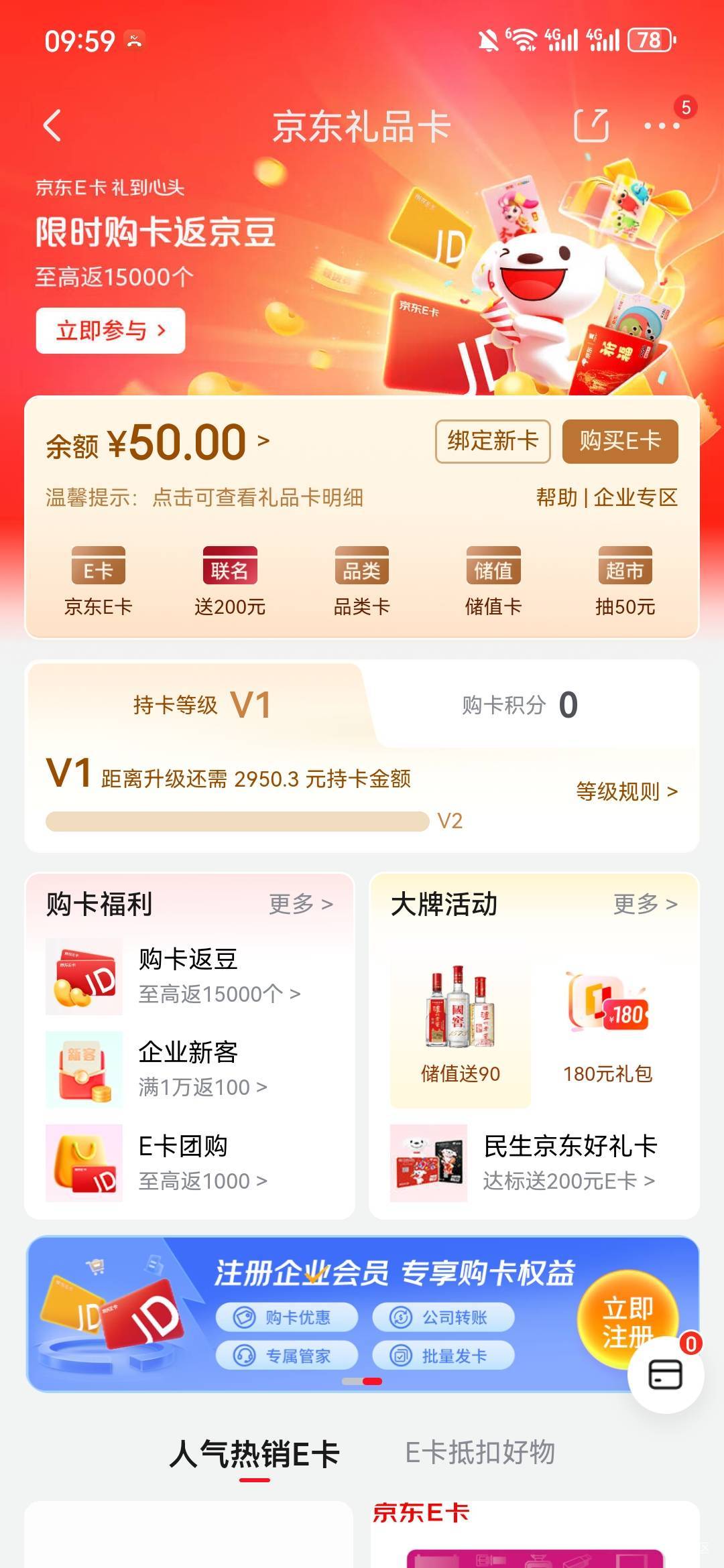 老哥们，请问一下，这个是建行生活京东券换的50，怎么弄出来？求老哥们支支招

48 / 作者:YAYUN / 