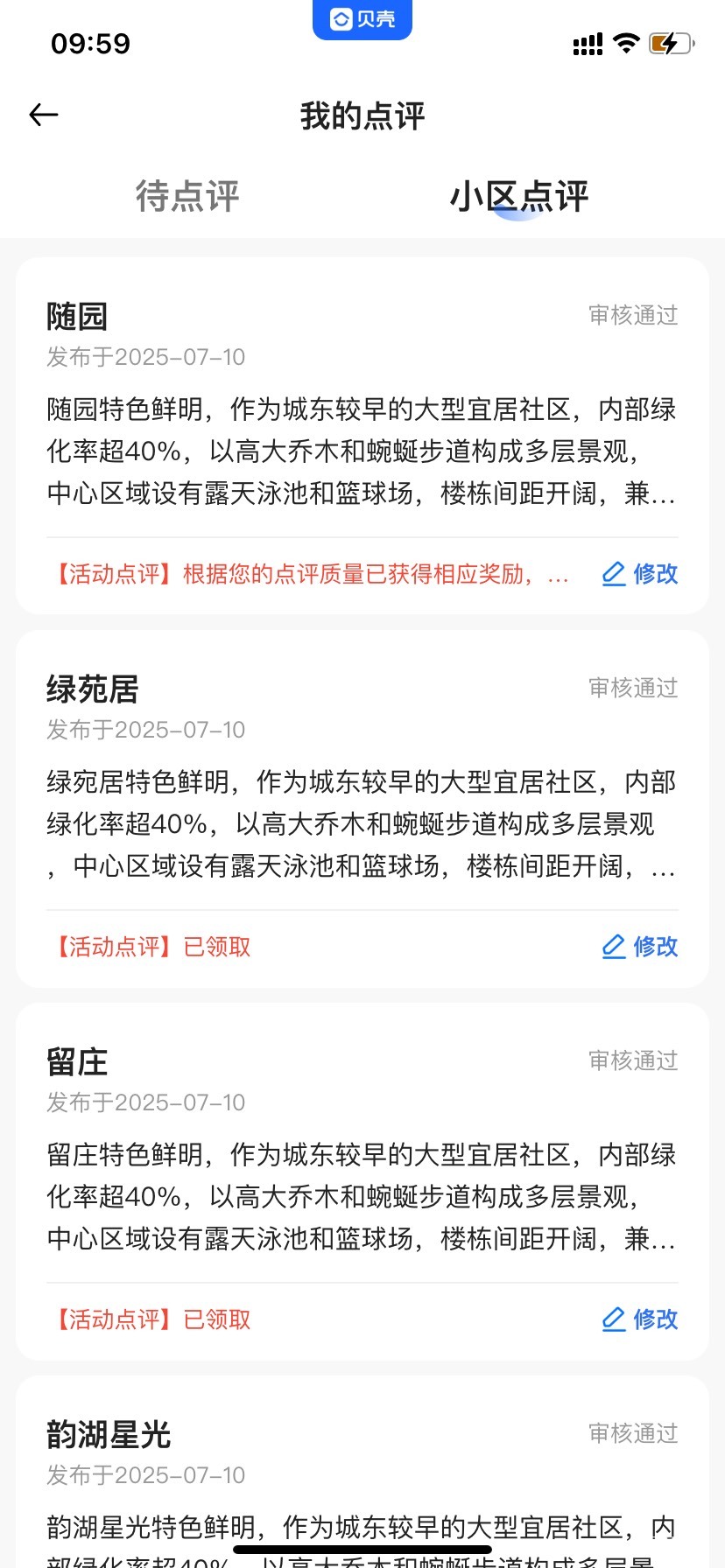 一觉醒来全过了，150到手，这种毛真的简单又粗暴啊

82 / 作者:守护绝伦 / 