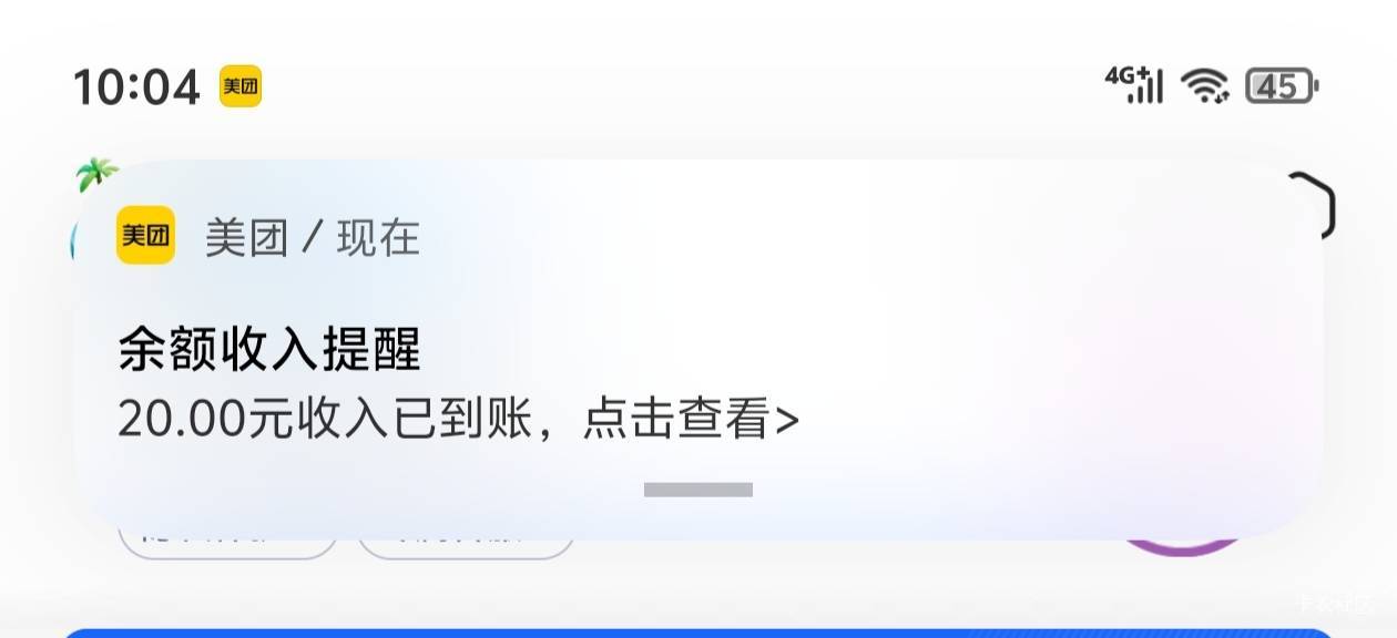 美团也到了

54 / 作者:真的很难受 / 