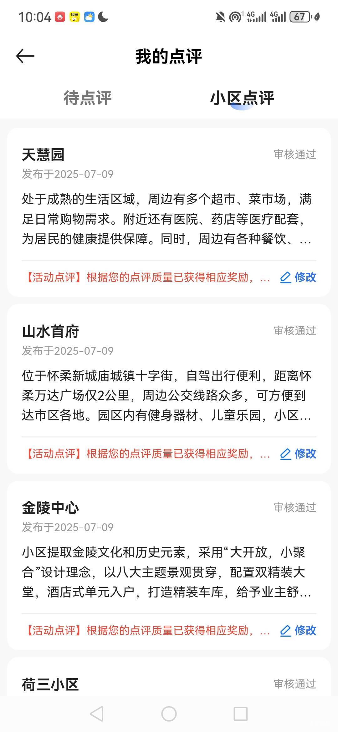 昨晚写多了，50个过了40几个，拉满还多了几百。。

19 / 作者:Die.. / 