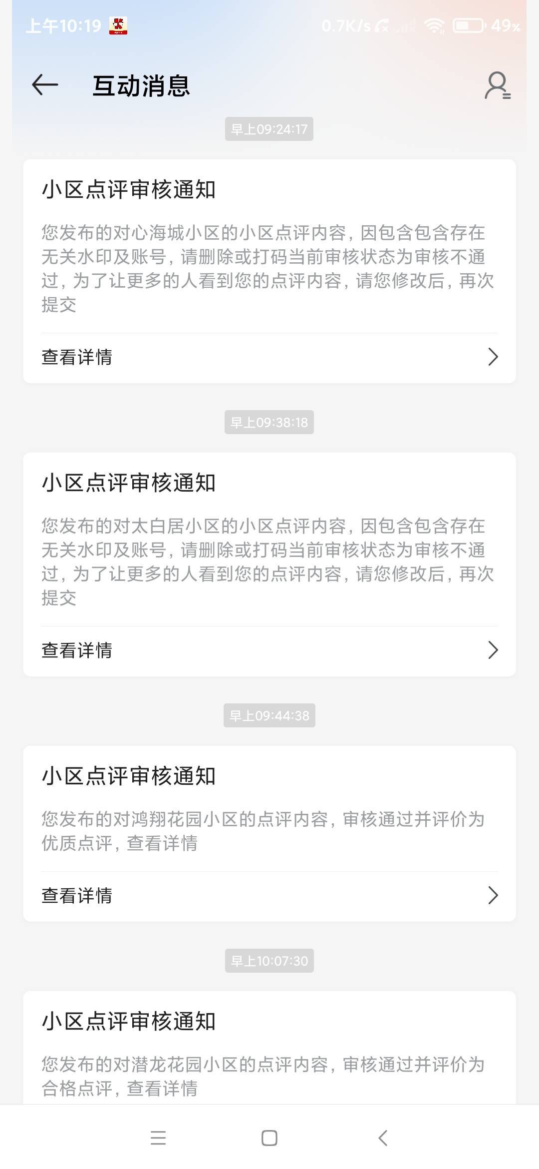 这么大的水印我都没有看到，否则快搞完一个号了

2 / 作者:你最迷人呐º / 