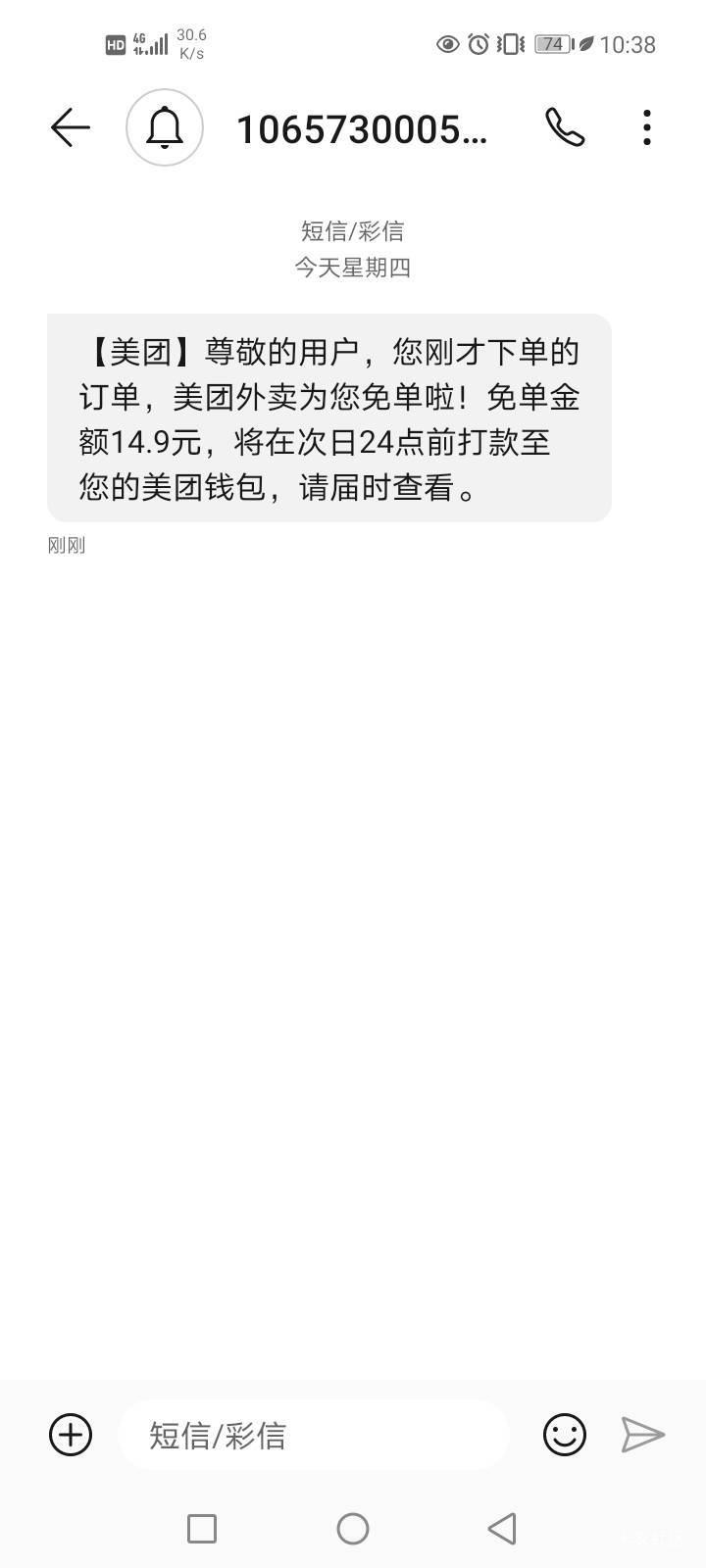 我宣布，全网最快免单

72 / 作者:卡农韭菜 / 