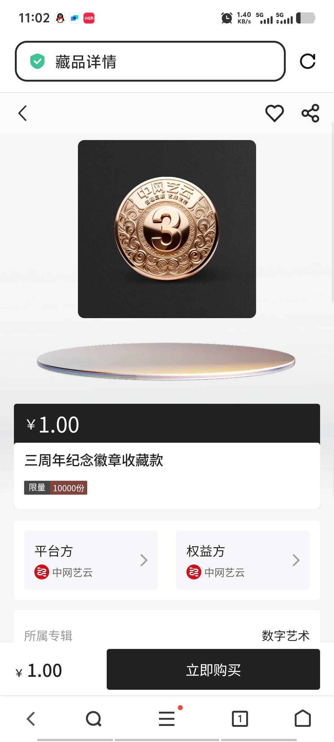 老用户随便买～仓库应该都有几个藏品

59 / 作者:潘多拉的春天 / 