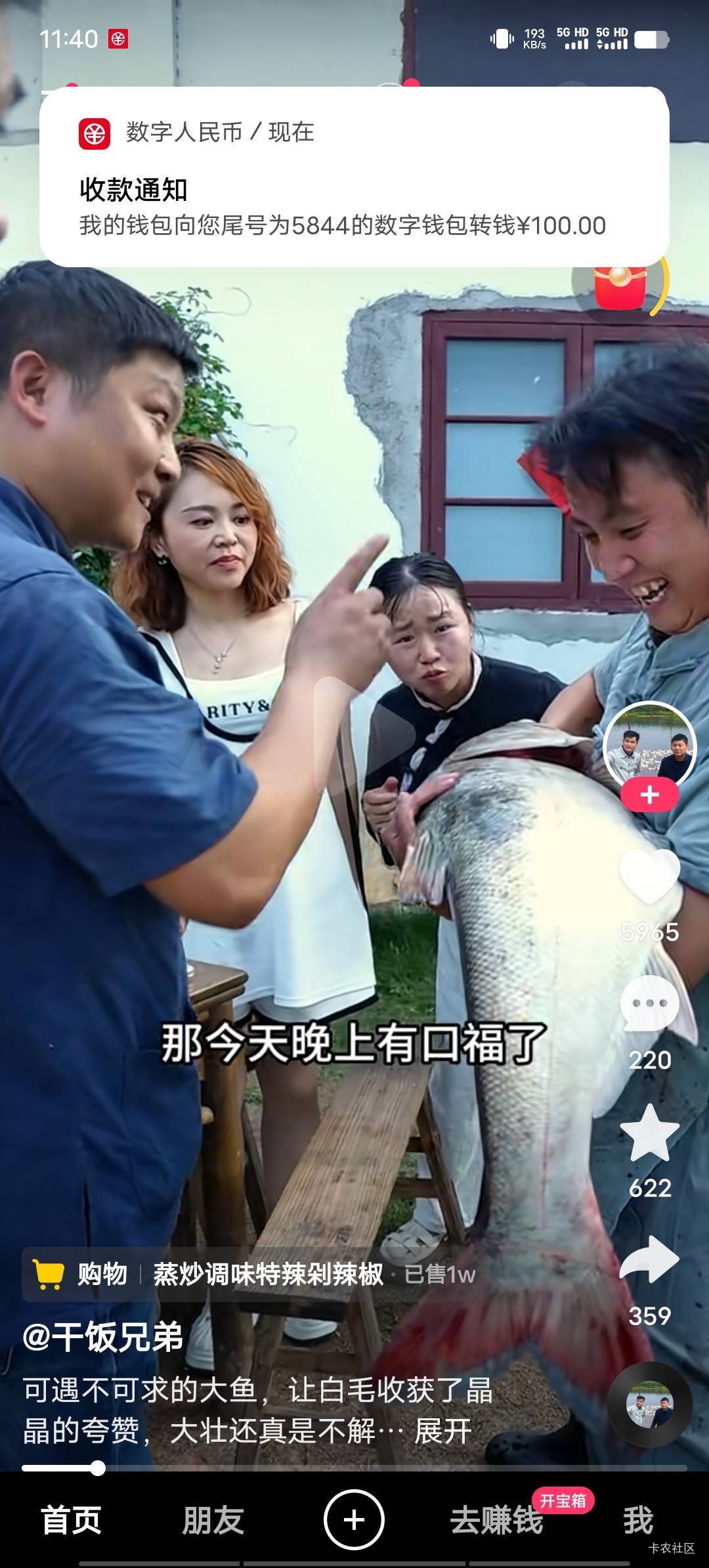 刚睡醒100到手

18 / 作者:我呢我呢手机 / 