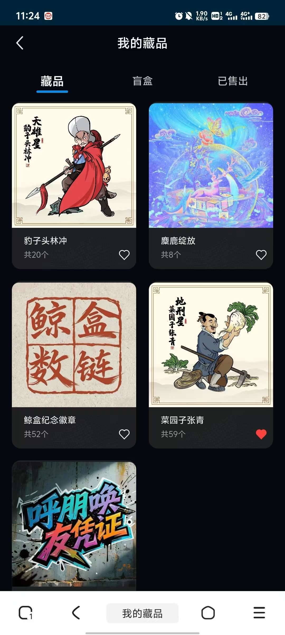 又是个大老鼠图。一万一千多份，估计至少一万份才平台那。

87 / 作者:龙年大锦鲤 / 