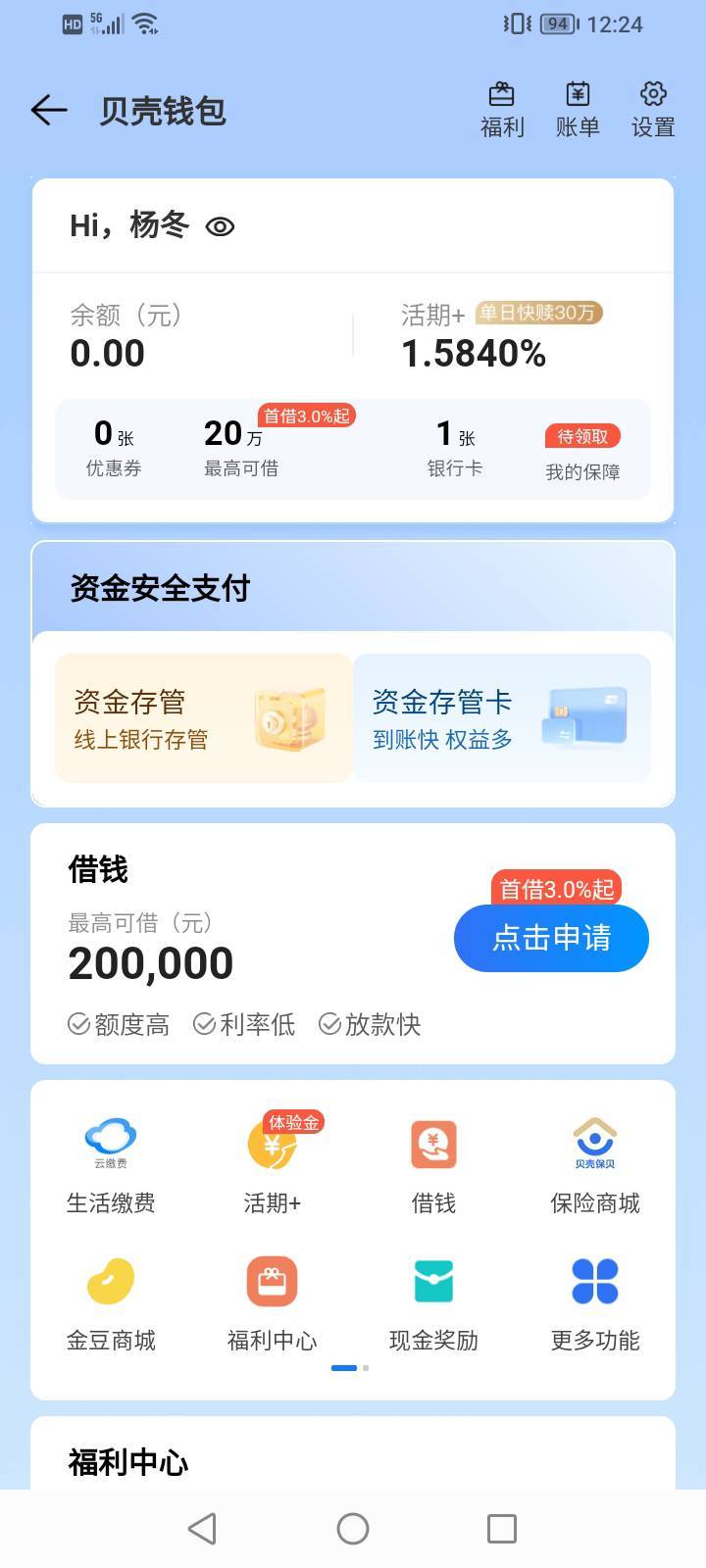贝壳我的是黑号？红包一个没看见


94 / 作者:上来看看 / 