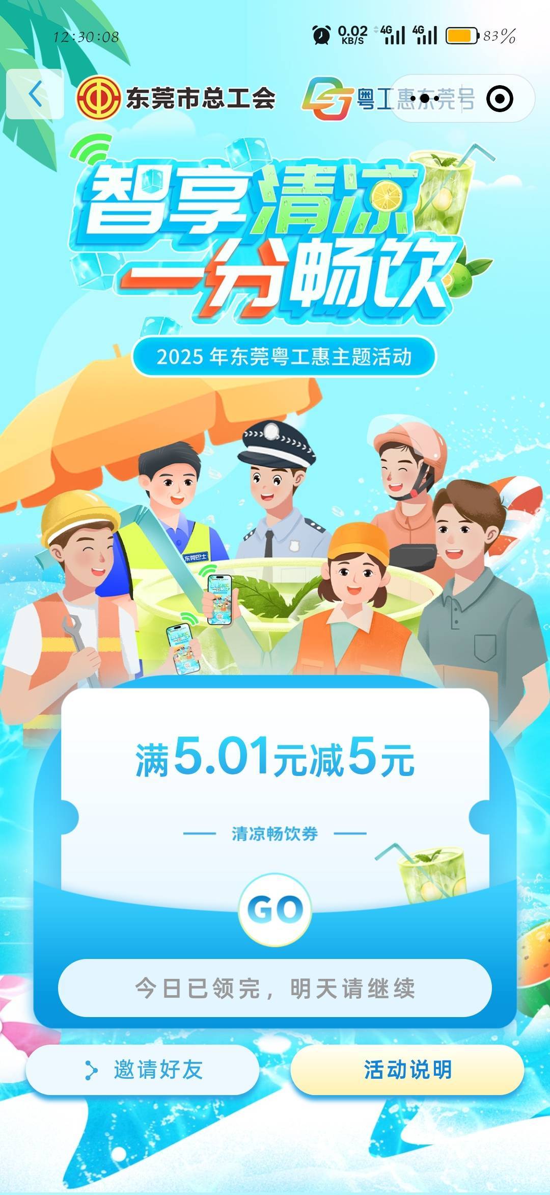 抢券中。。然后就没了

11 / 作者:刀马旦 / 