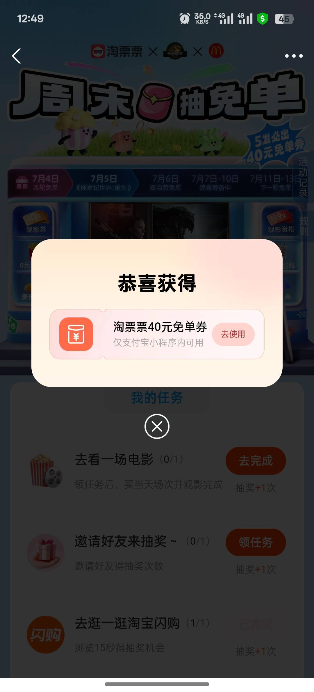 淘票票不要弄了。。。都是30-10。。。。如果你抽到40的出来打脸我。。。。
23 / 作者:卡农人才济济 / 
