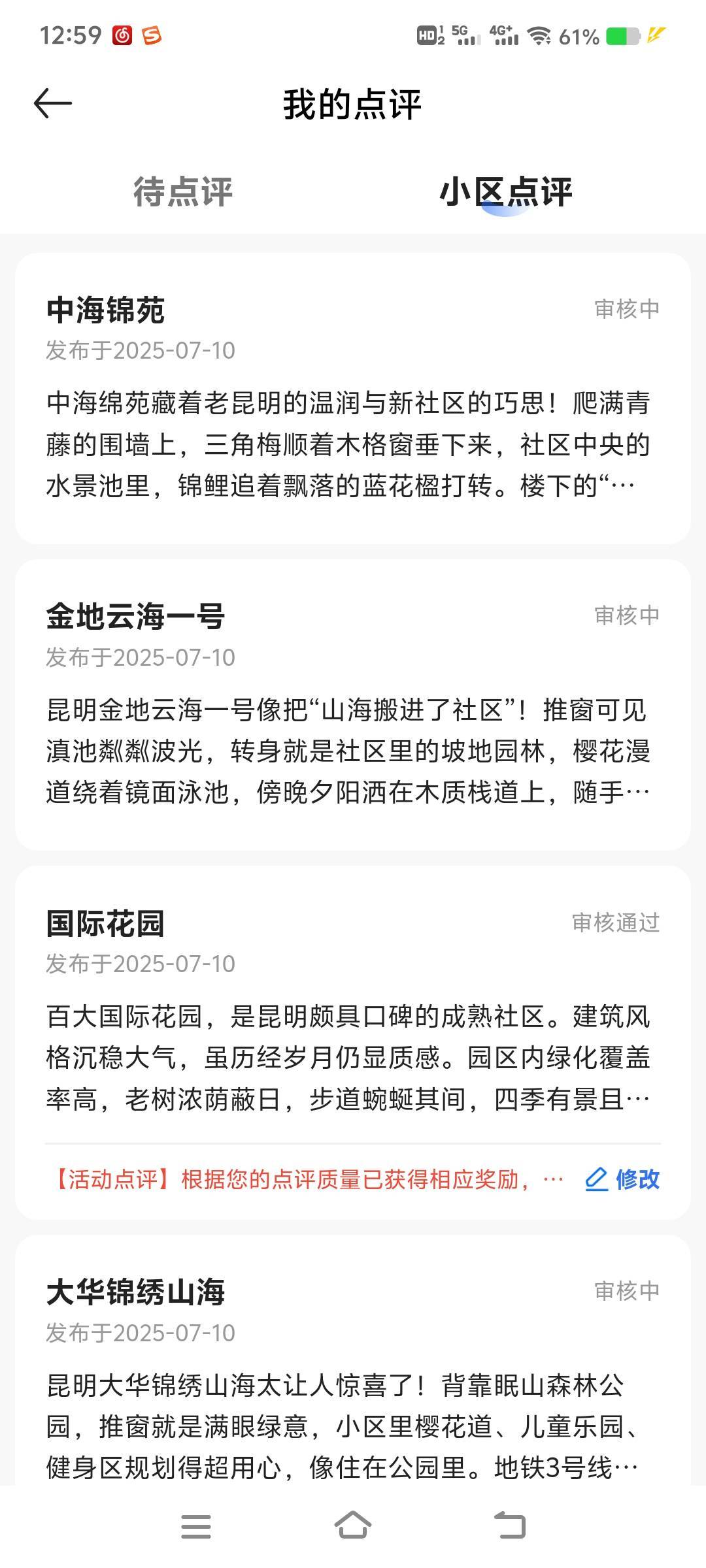 差两个就毕业了，随机审核的应该，这个刚刚提交的

8 / 作者:山水不相逢、 / 