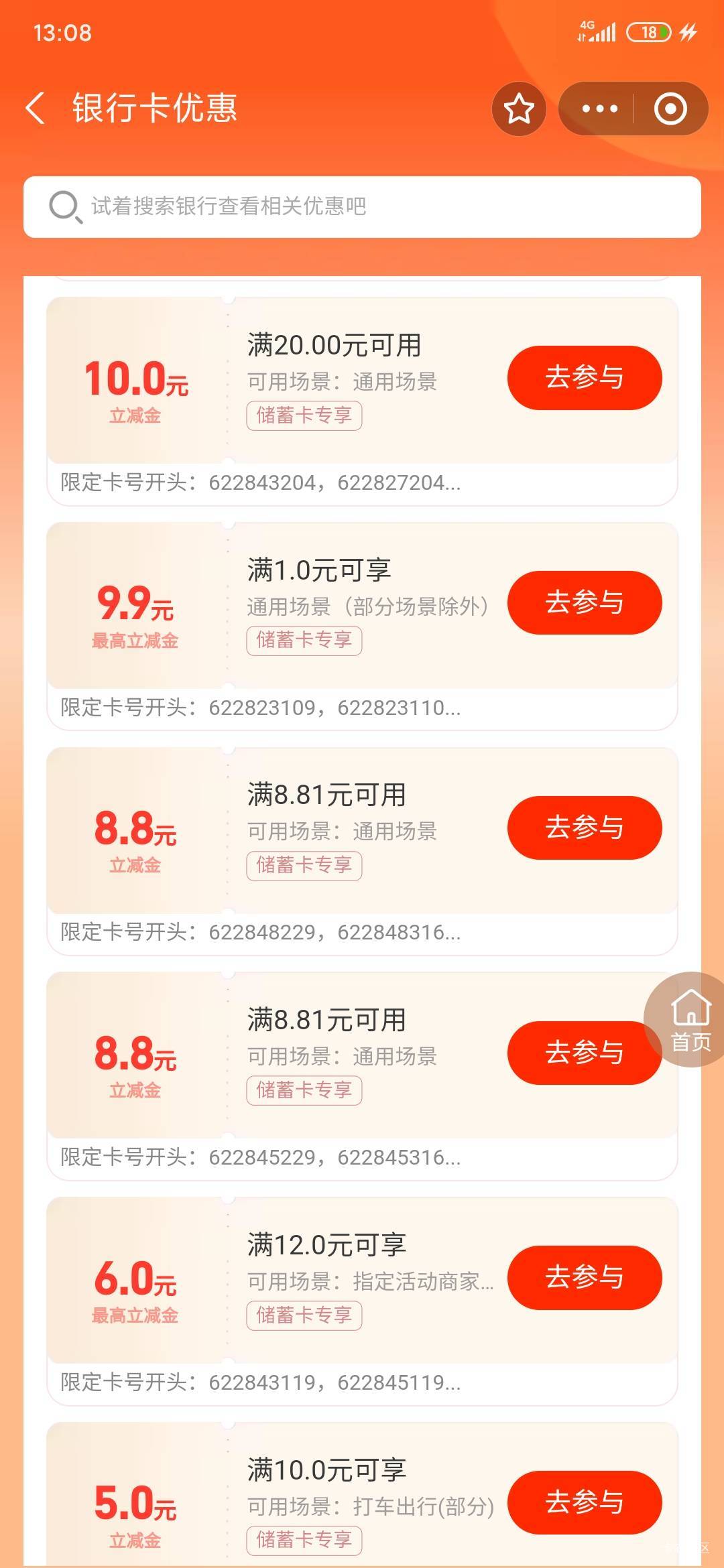 首富们  这两个8.8  还有另外两个5是哪里的  有知道的朋友吗




78 / 作者:不伦不类很正经 / 