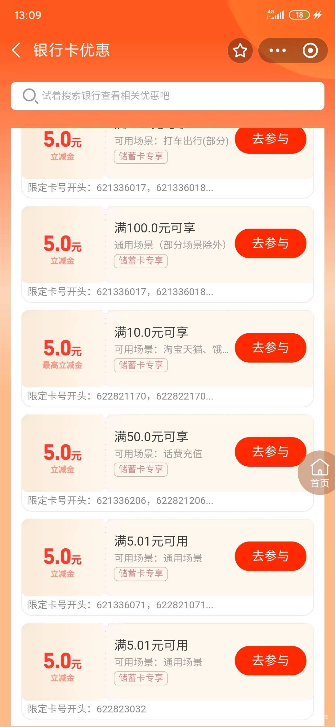 首富们  这两个8.8  还有另外两个5是哪里的  有知道的朋友吗




22 / 作者:不伦不类很正经 / 
