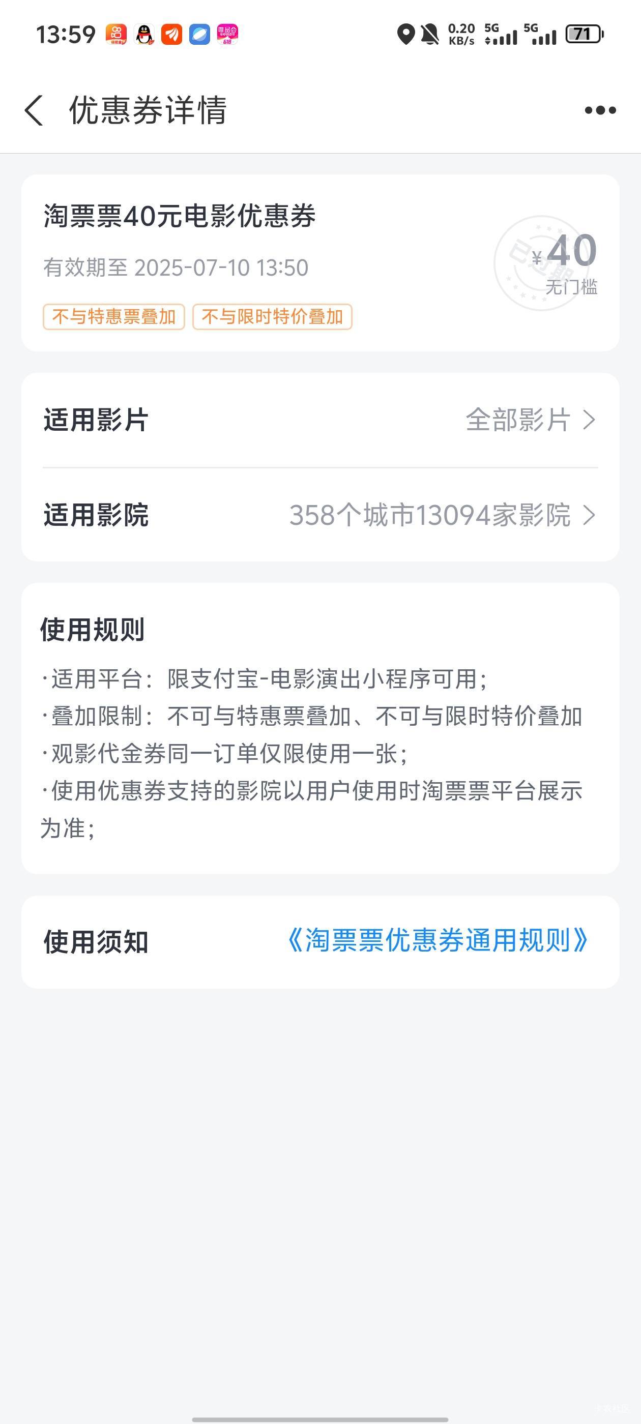 淘票票一个小时吗，上次不是24

30 / 作者:北安 / 