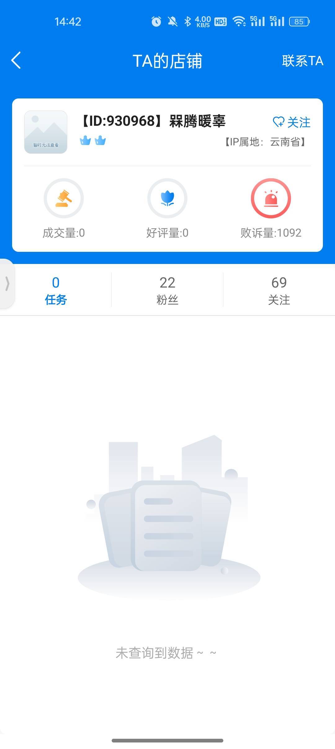 老哥们别申请我了，一天0.5  10天就是500啊

34 / 作者:奥恩次 / 