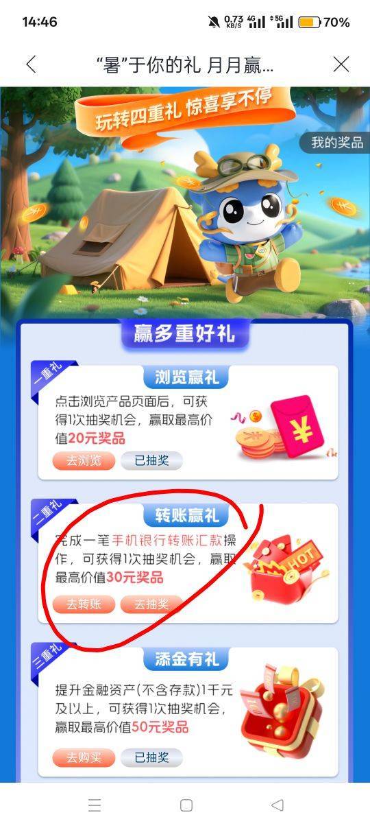 兴业杭州这个转账怎么完成？要实体卡转账才算吗，还是转多少金额才达标

59 / 作者:喜欢悠哉独自在. / 