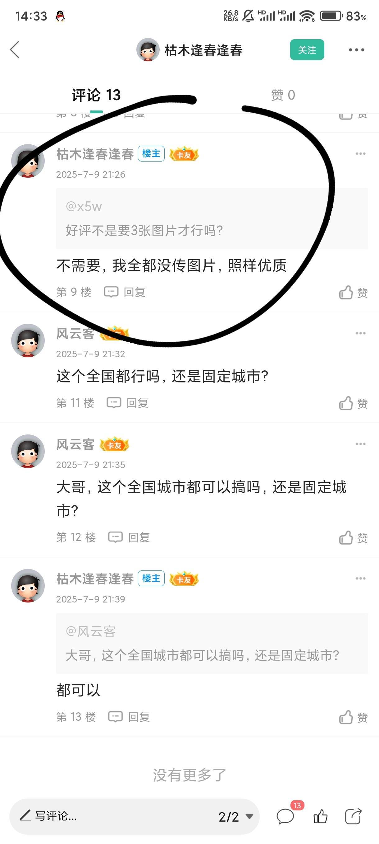 浏览量1690，有多少老哥全军覆没的，我联名上奏卡农请求封它设备@卡农超管 @卡农菲菲86 / 作者:火爆腰子 / 