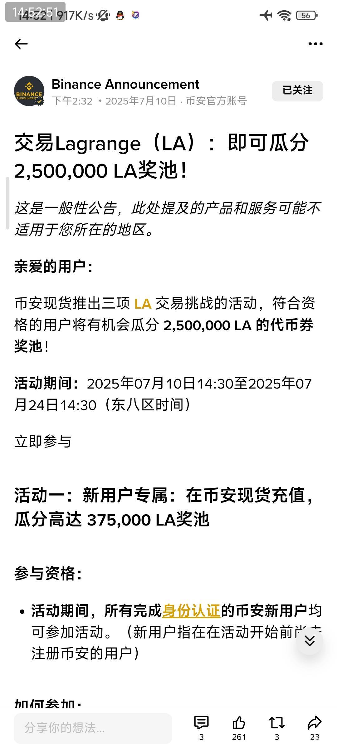 老哥们币安这个任务，看上的可以参加一下，不会玩的别去参加了，等下被夹的毛都不剩

10 / 作者:小小拉怪 / 