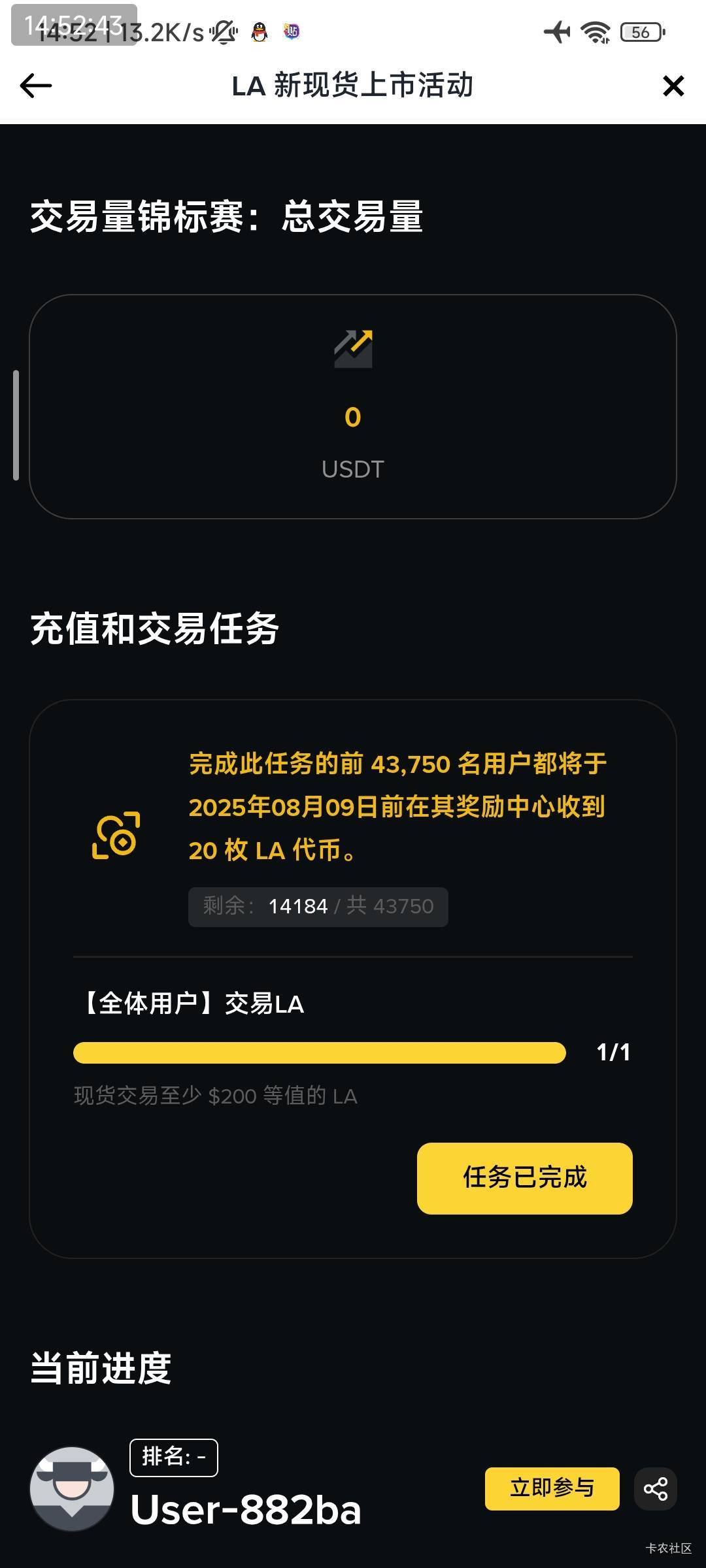 老哥们币安这个任务，看上的可以参加一下，不会玩的别去参加了，等下被夹的毛都不剩

47 / 作者:小小拉怪 / 