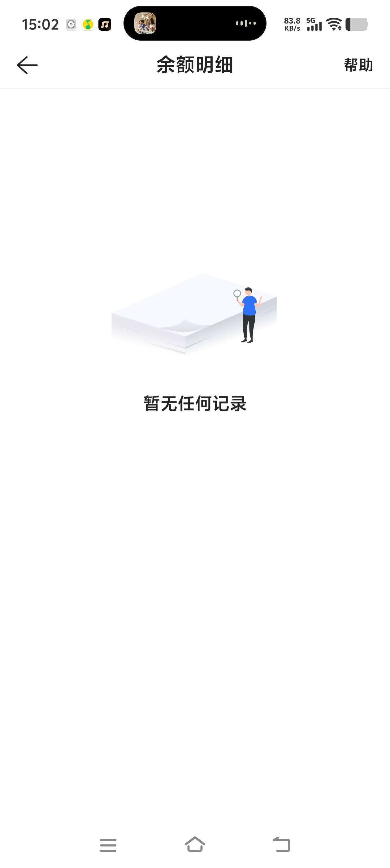 我的钱呢


51 / 作者:白衣卿相风 / 