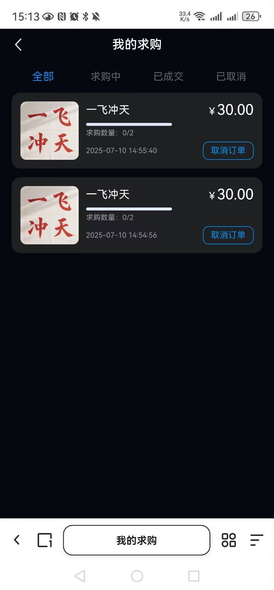 首发加精！鲸盒快去看看，送的一飞冲天30毛。人人都有

67 / 作者:北纬深沉 / 