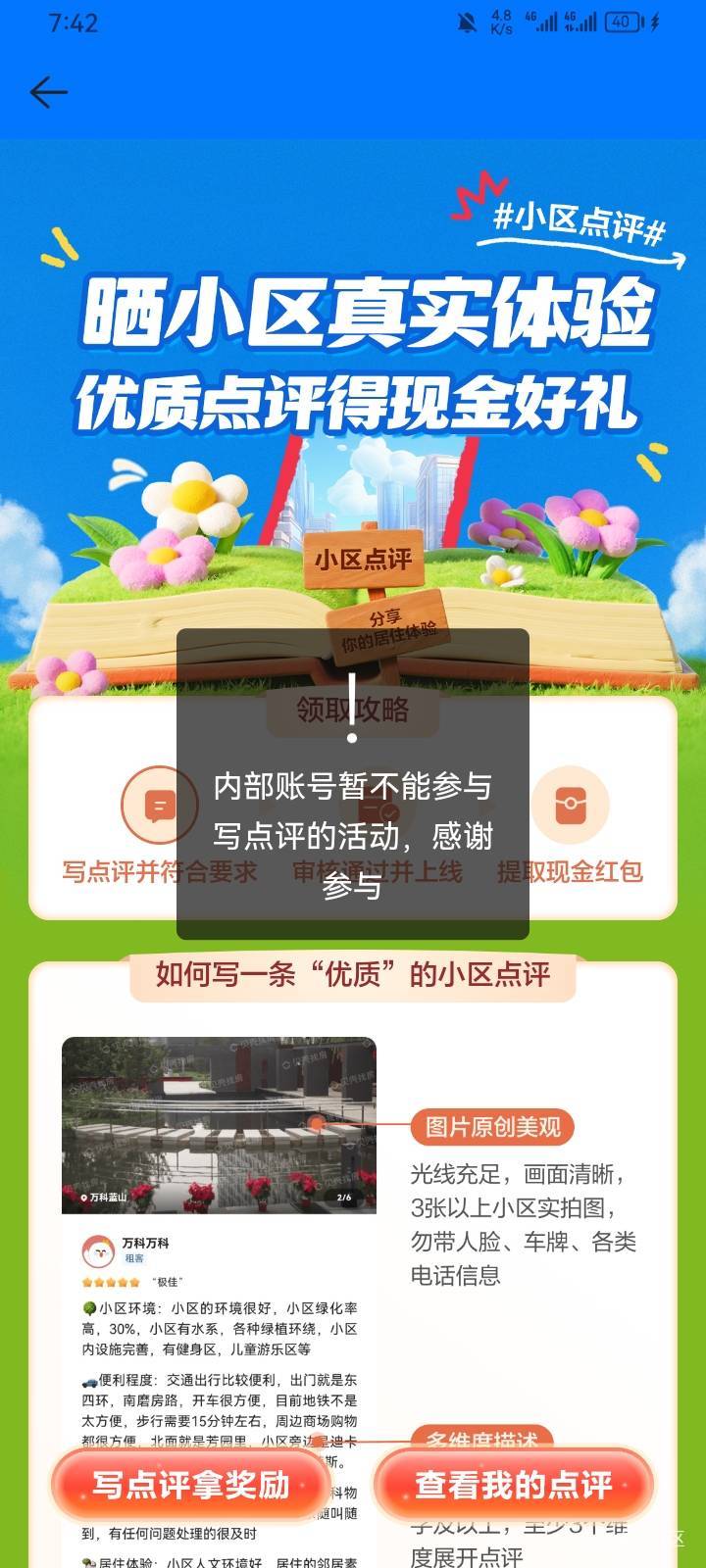 贝壳找房  真的玩不起  全国人民在笑话他
64 / 作者:卡农三嫂 / 