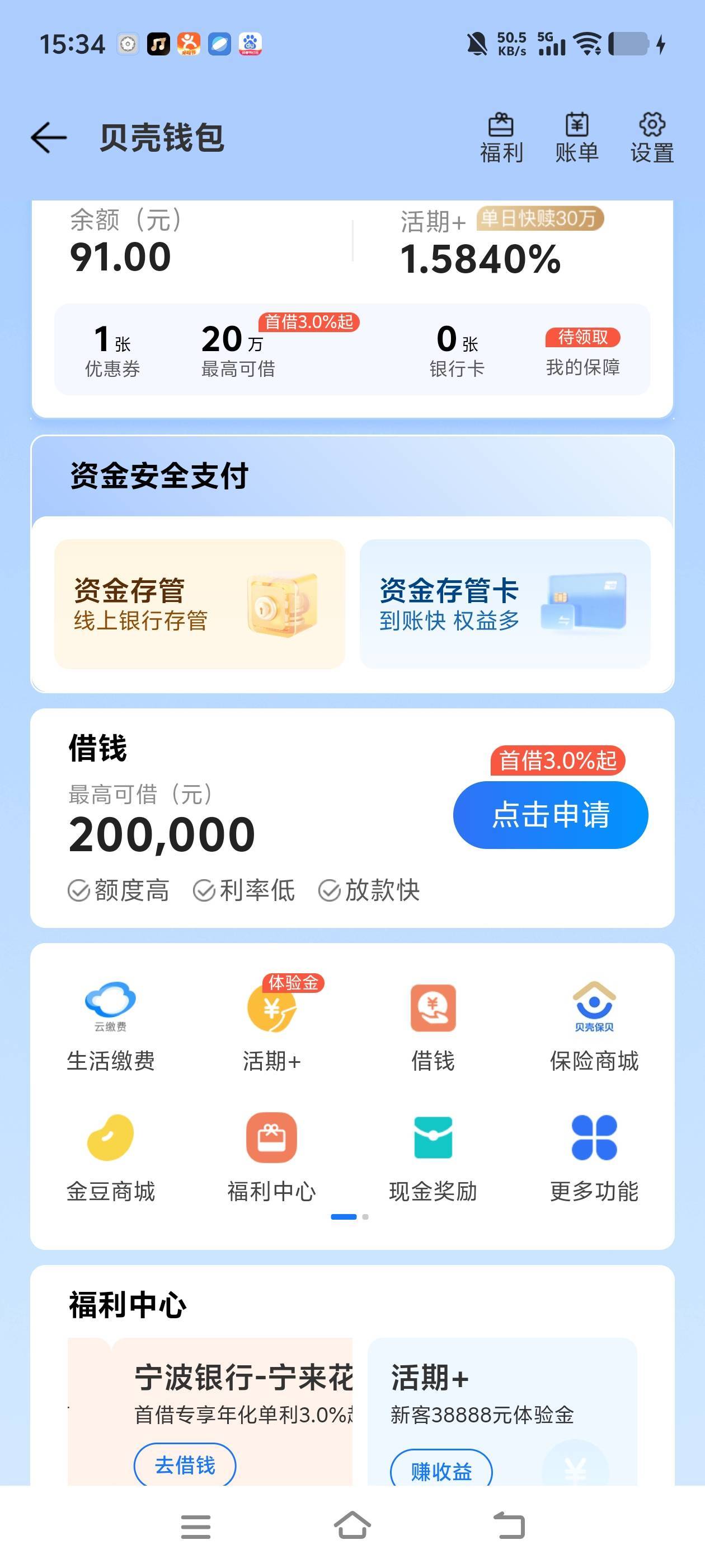 美滋滋，等剩下几个审核通过，又能给女神买东西了，啊啊啊啊啊


84 / 作者:白衣卿相风 / 