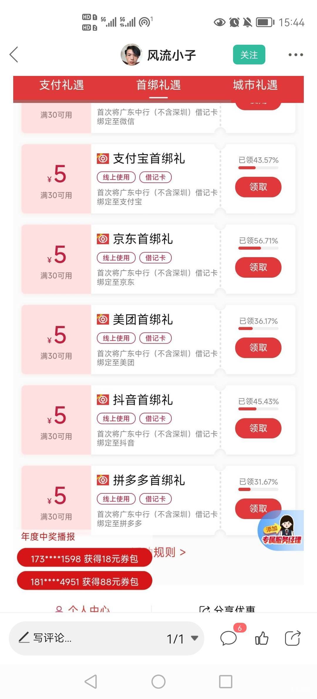 这个不换v也行吗？上午刚绑的没换


0 / 作者:小木屋123 / 