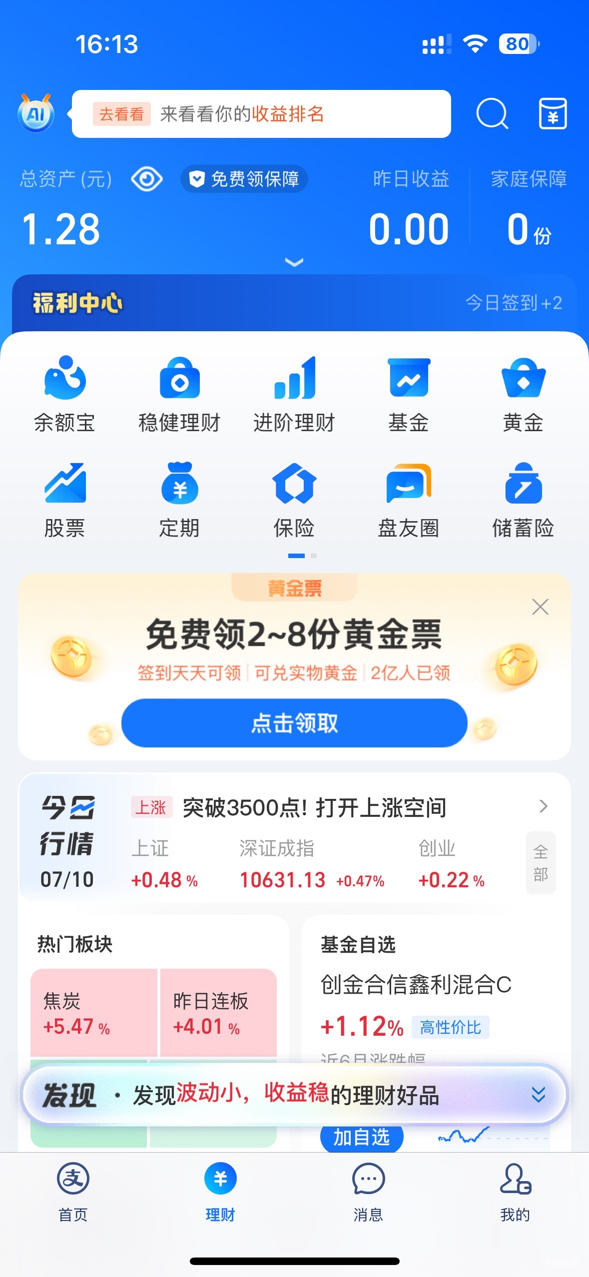 昨晚看见老哥说贝壳不用上传照片就可以，早上醒来通过8条现金都没有，搞得现在喝自来24 / 作者:初心ic / 