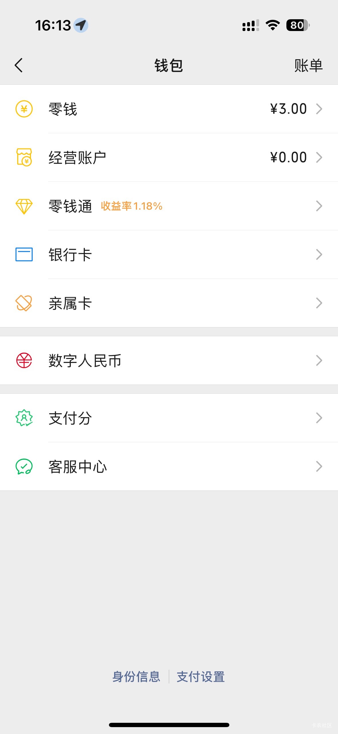 昨晚看见老哥说贝壳不用上传照片就可以，早上醒来通过8条现金都没有，搞得现在喝自来50 / 作者:初心ic / 