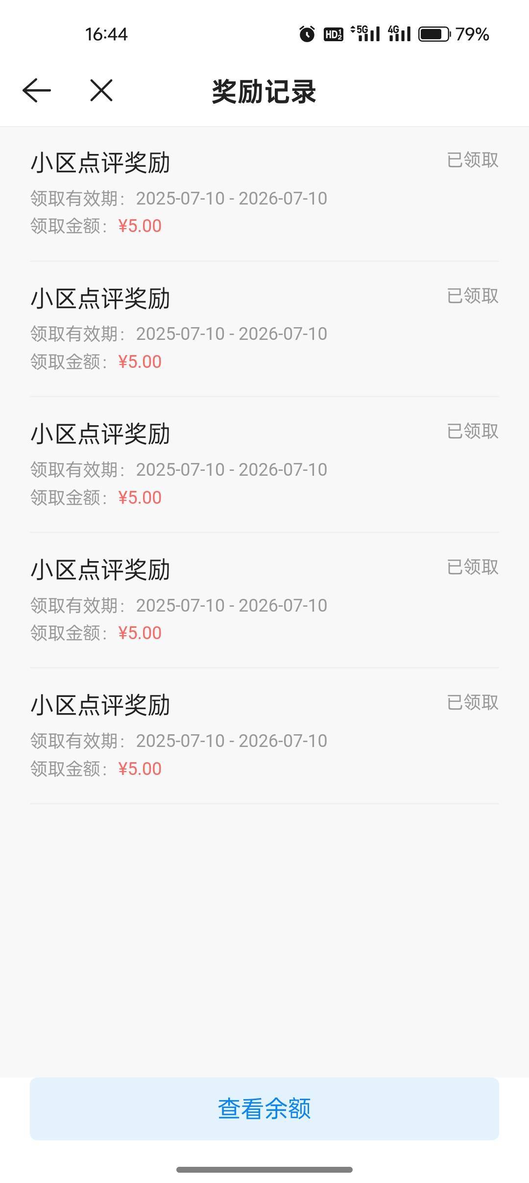 全是5了，也不错，总算不白干

57 / 作者:努力、加油 / 